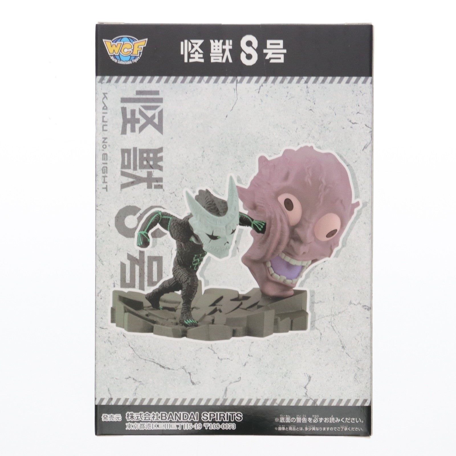 【中古即納】[FIG] 怪獣8号 ワールドコレクタブルフィギュア ログストーリーズ-怪獣8号の一撃- プライズ(2713406) バンプレスト(20240831)