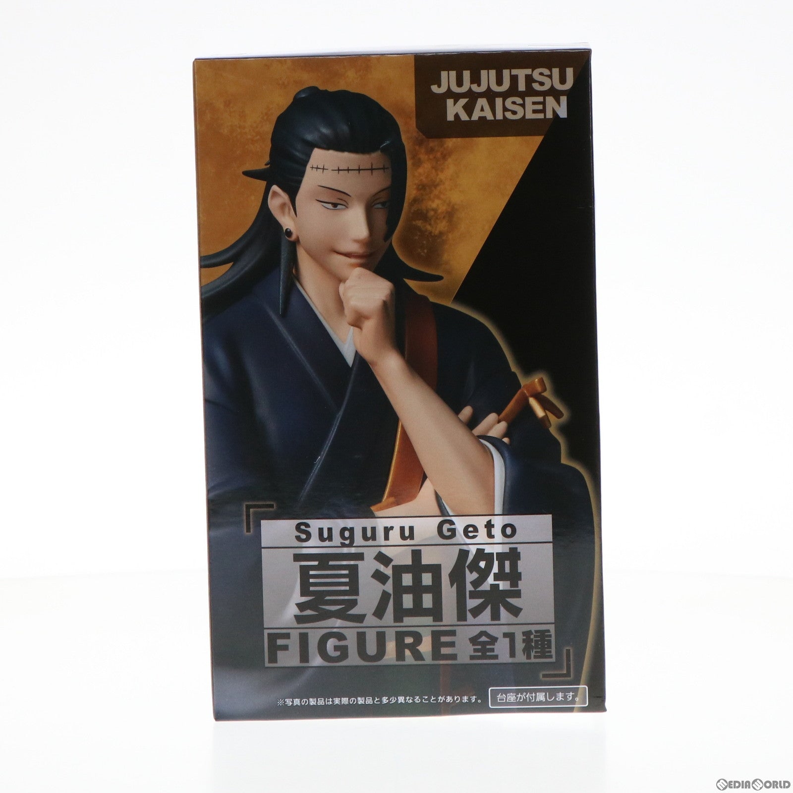 【中古即納】[FIG]夏油傑(げとうすぐる) 呪術廻戦 フィギュア プライズ(451478300) タイトー(20220720)