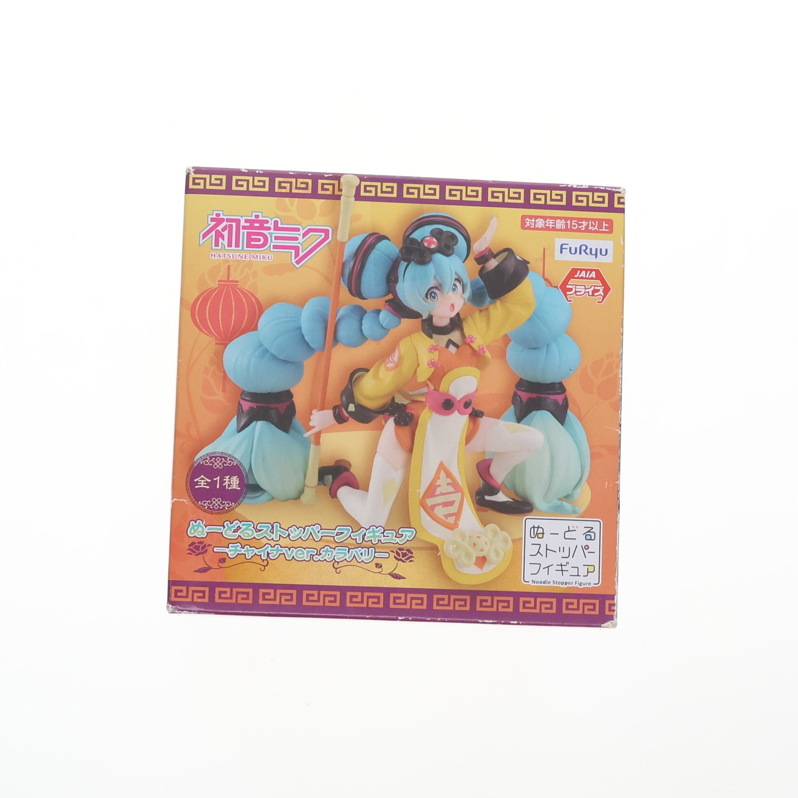 【中古即納】[FIG] 初音ミク VOCALOID ぬーどるストッパーフィギュア -チャイナver.カラバリ- プライズ(AMU-PRZ12060) フリュー(20210531)