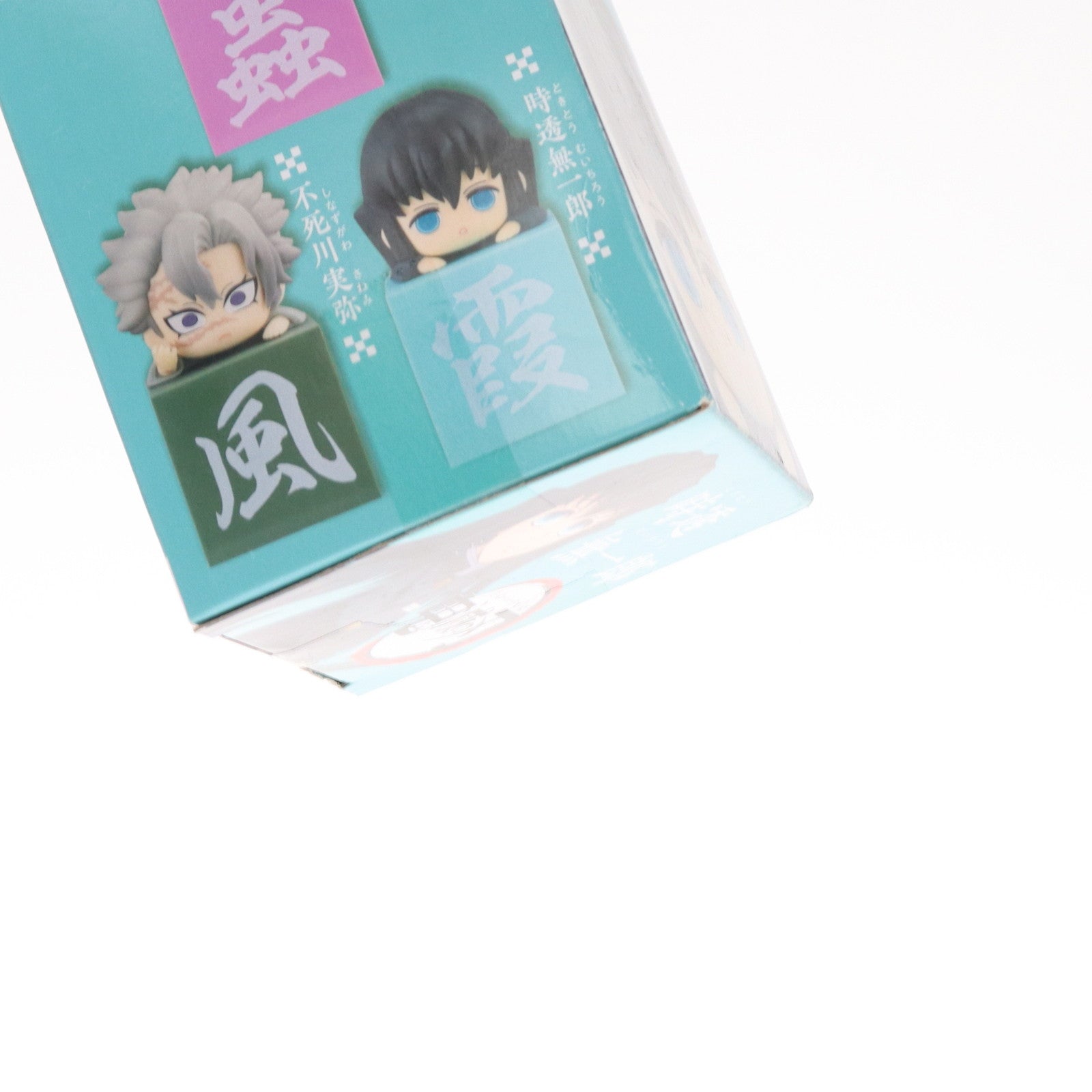 【中古即納】[FIG]時透無一郎(ときとうむいちろう) 鬼滅の刃 ひっかけフィギュア柱2～another ver.～ プライズ(AMU-PRZ13770) フリュー(20220731)