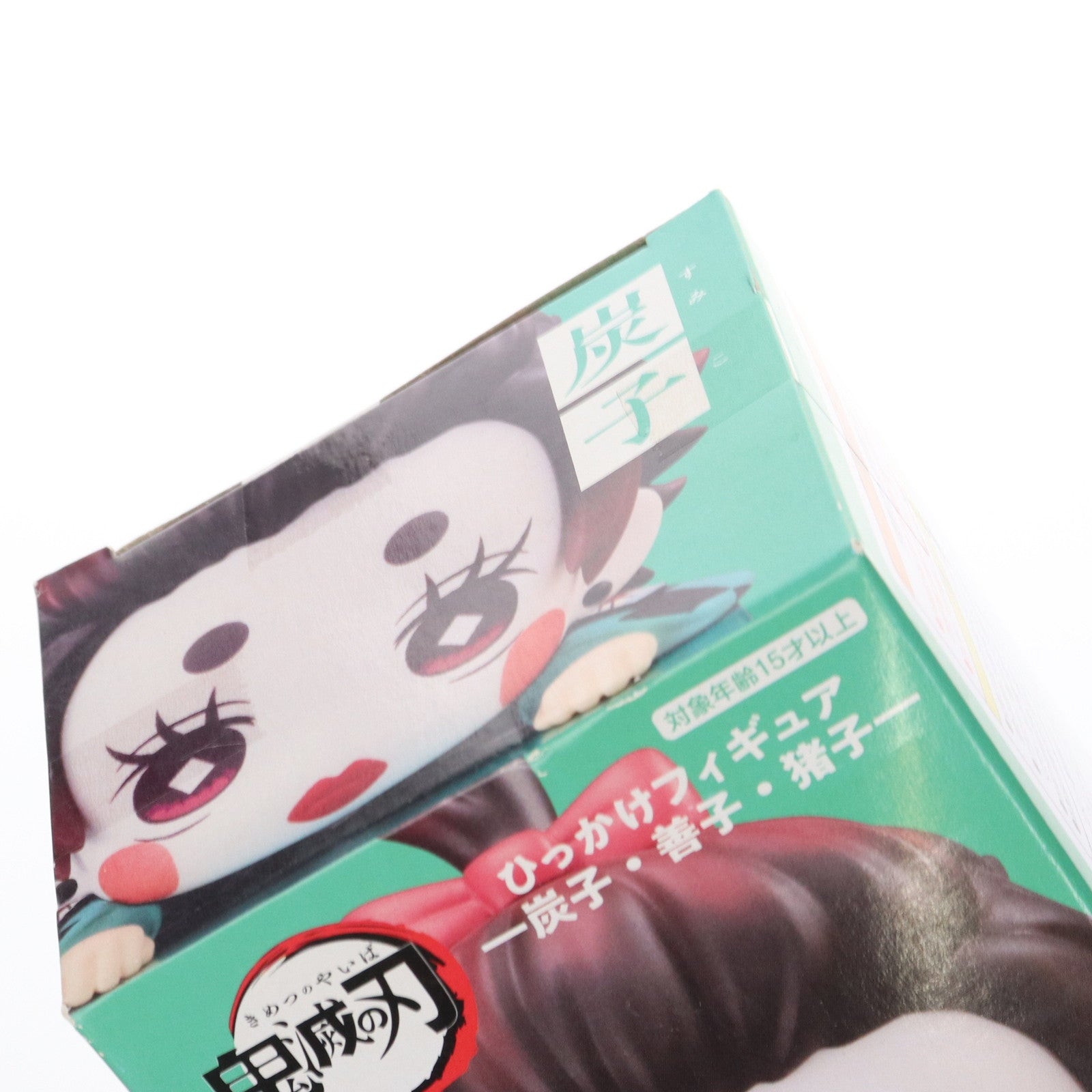 【中古即納】[FIG]炭子(すみこ) 鬼滅の刃 ひっかけフィギュア-炭子・善子・猪子- プライズ(AMU-PRZ14229) フリュー(20220930)