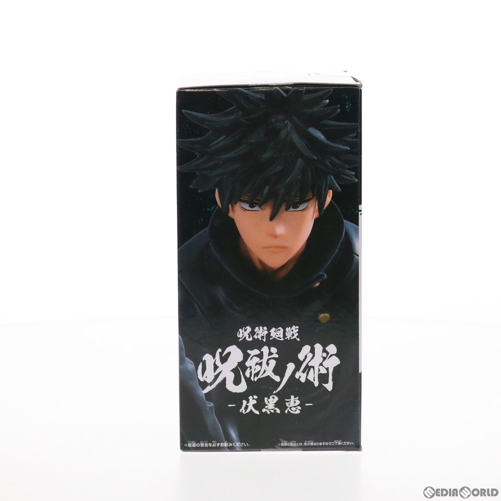 【中古即納】[FIG]伏黒恵(ふしぐろめぐみ) 呪術廻戦 呪祓ノ術-伏黒恵- フィギュア プライズ(2553549) バンプレスト(20210630)