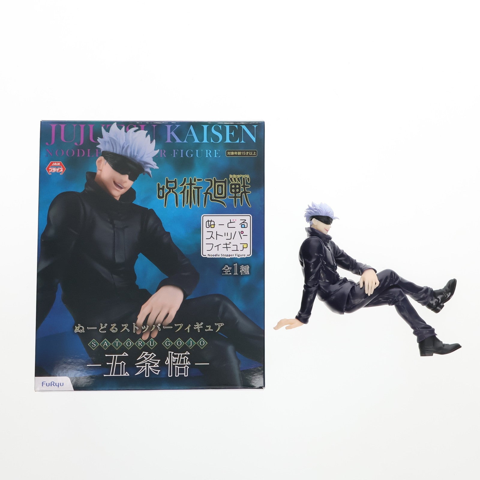 【中古即納】[FIG] 五条悟(ごじょうさとる) 呪術廻戦 ぬーどるストッパーフィギュア プライズ(AMU-PRZ12429/AMU-PRZ12109) フリュー(20210731)