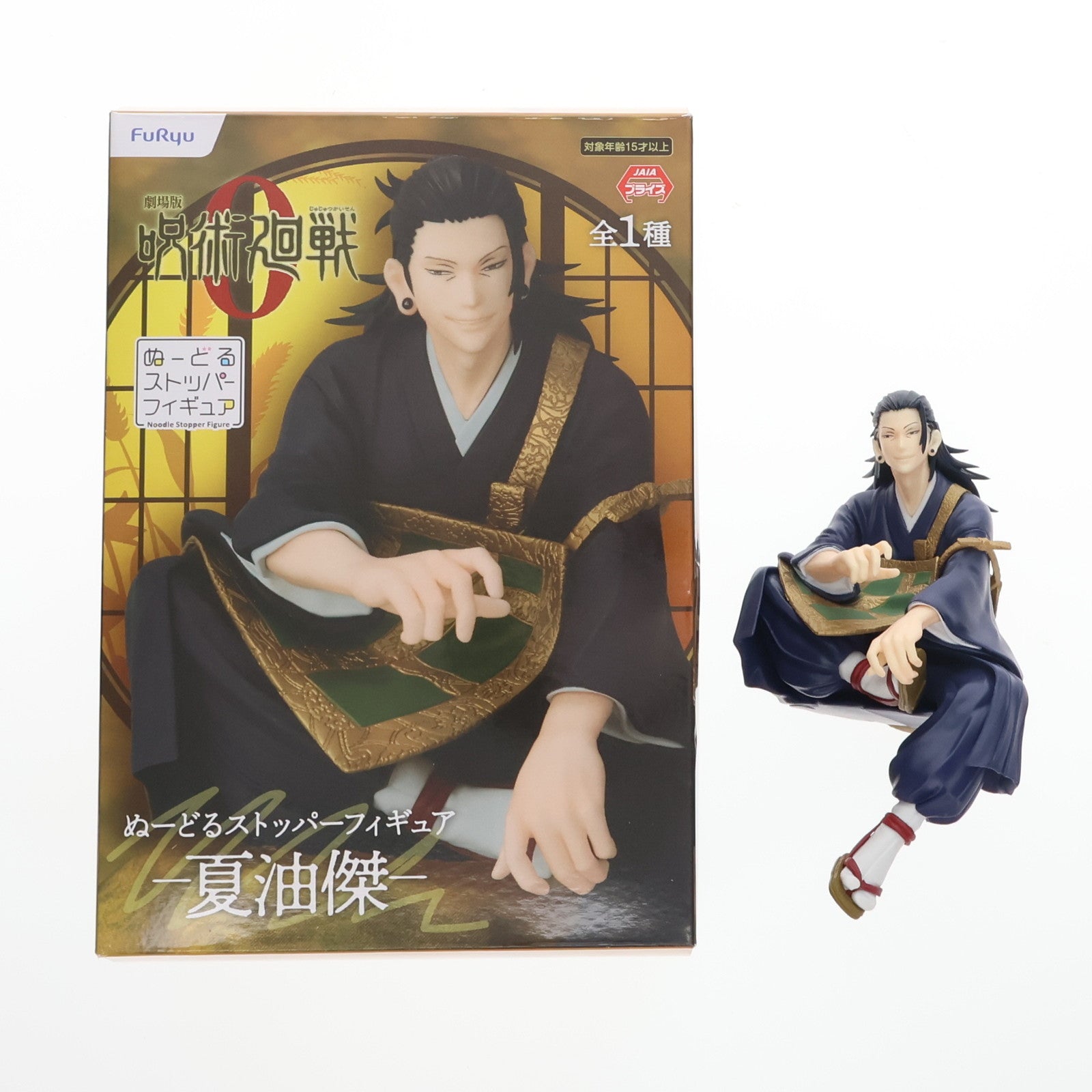 【中古即納】[FIG]夏油傑(げとうすぐる) 劇場版 呪術廻戦 0 ぬーどるストッパーフィギュア プライズ(AMU-PRZ13156) フリュー(20220228)