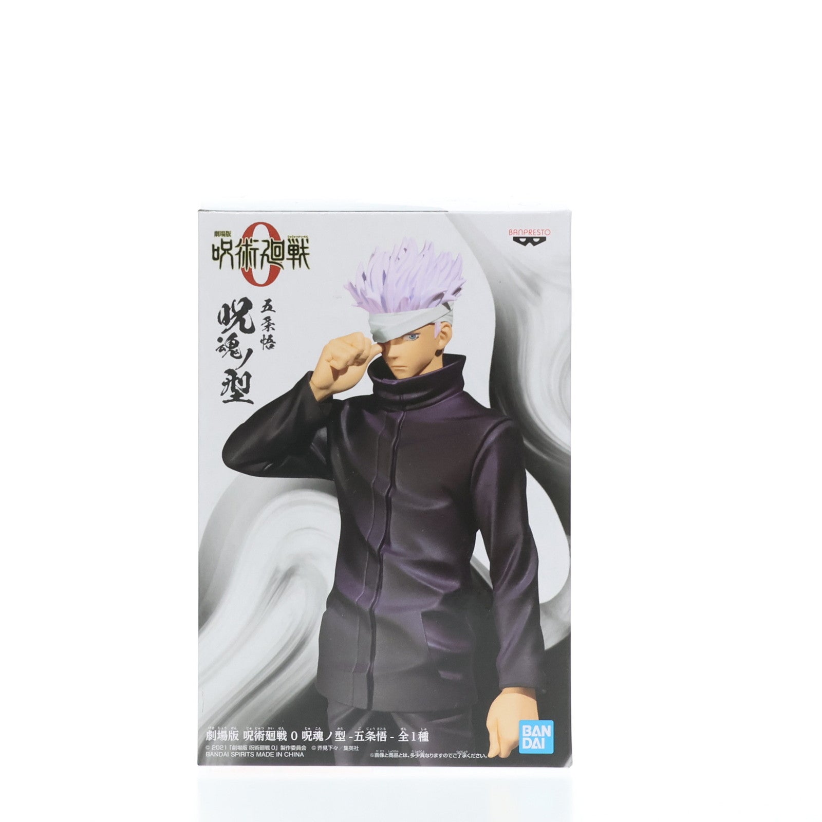 【中古即納】[FIG]五条悟(ごじょうさとる) 劇場版 呪術廻戦 0 呪魂ノ型-五条悟- フィギュア プライズ(2592215) バンプレスト(20220131)