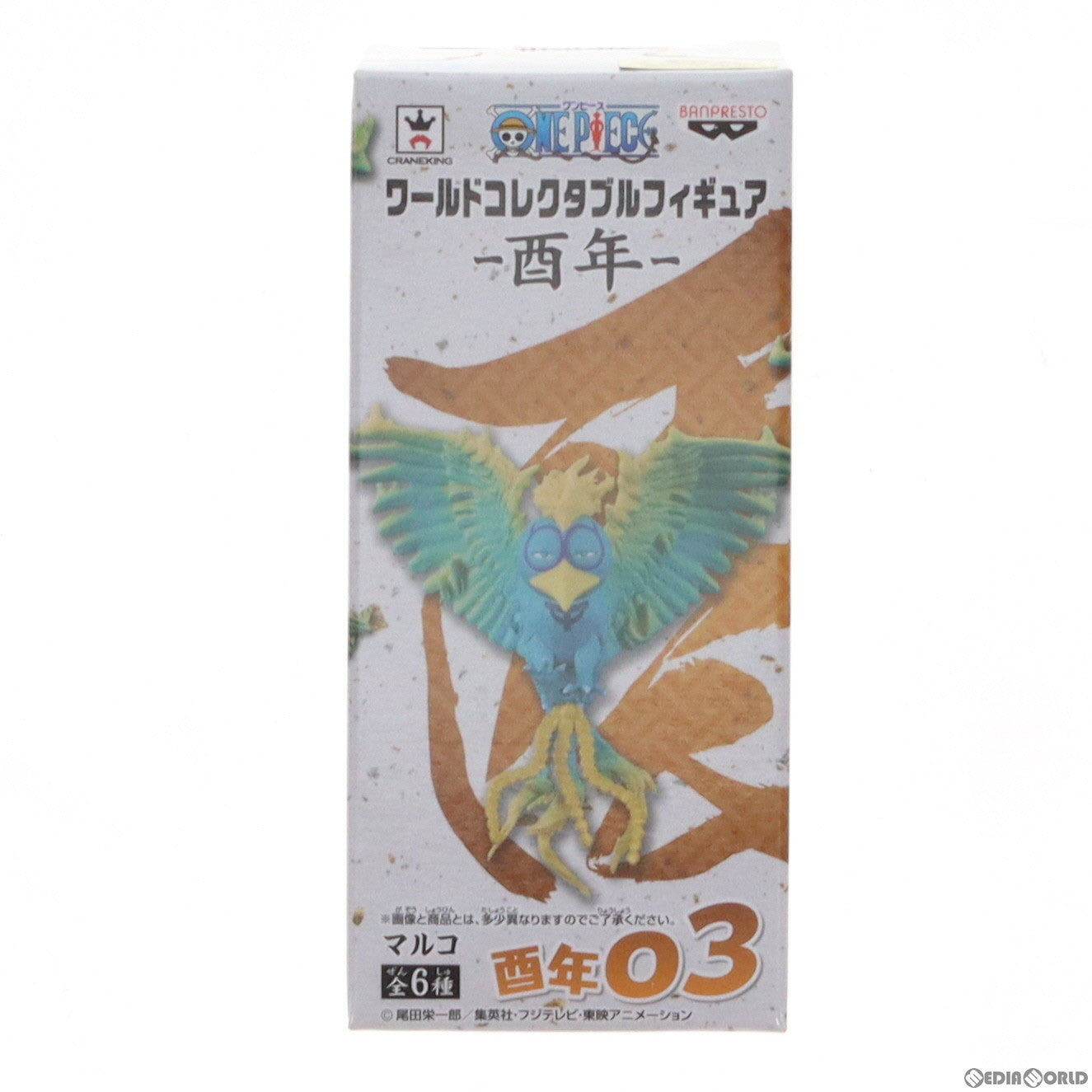 【中古即納】[FIG] マルコ ワンピース ワールドコレクタブルフィギュア〜酉年〜 ONE PIECE プライズ(36935) バンプレスト(20161208)