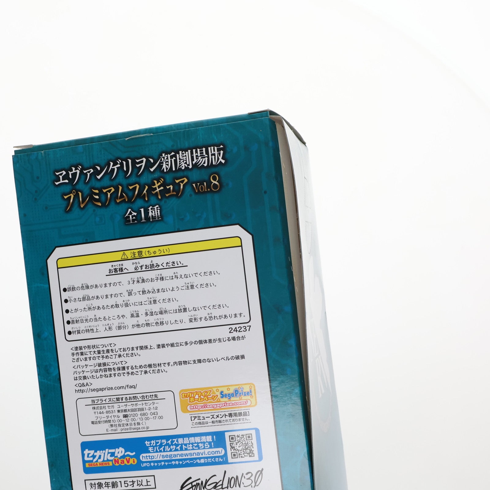 【中古即納】[FIG] 式波・アスカ・ラングレー ヱヴァンゲリヲン新劇場版 プレミアムフィギュア Vol.8 プライズ(24237) セガ(20121231)
