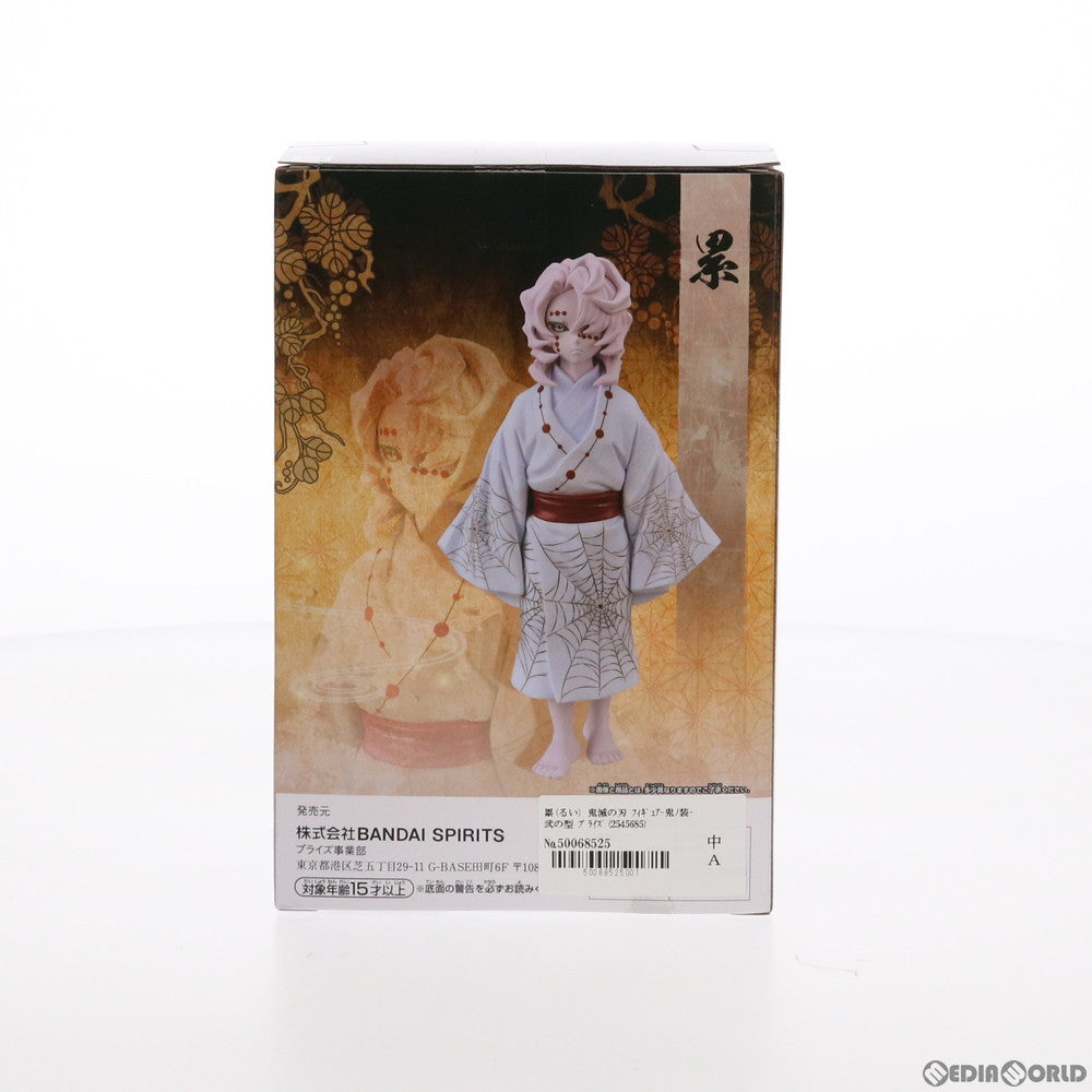 【中古即納】[FIG] 累(るい) 鬼滅の刃 フィギュア-鬼ノ装-弐の型 プライズ(2545685) バンプレスト(20210831)