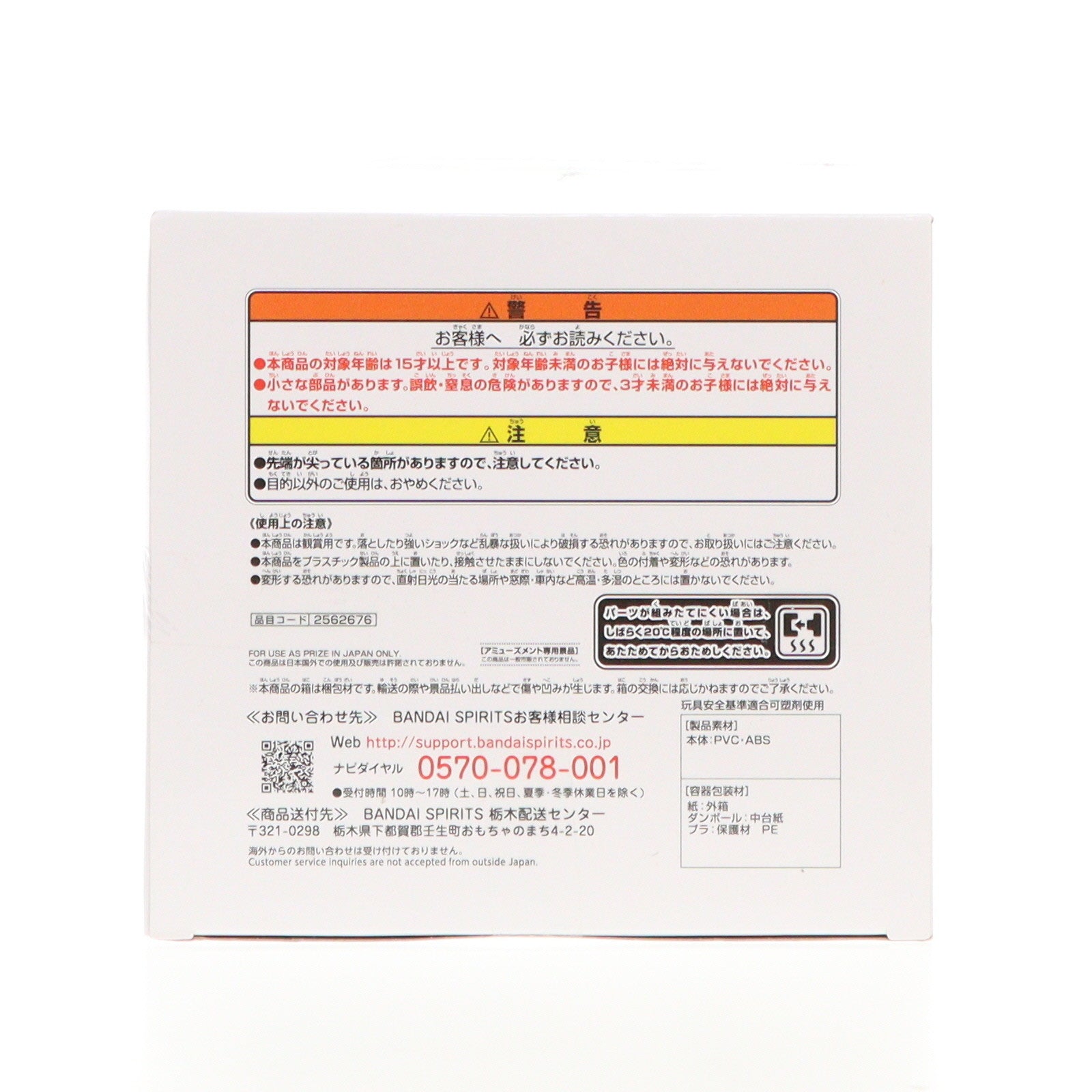 【中古即納】[FIG] 空条徐倫(くうじょうじょりーん) ジョジョの奇妙な冒険 第六部 ストーンオーシャン Grandista-空条徐倫- フィギュア プライズ(2562676) バンプレスト(20211231)
