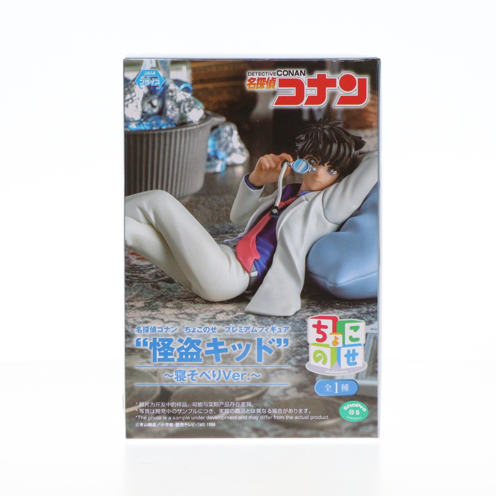 【中古即納】[FIG] 怪盗キッド 名探偵コナン ちょこのせプレミアムフィギュア『怪盗キッド』〜寝そべりVer.〜 プライズ(1107823) セガ(20240520)