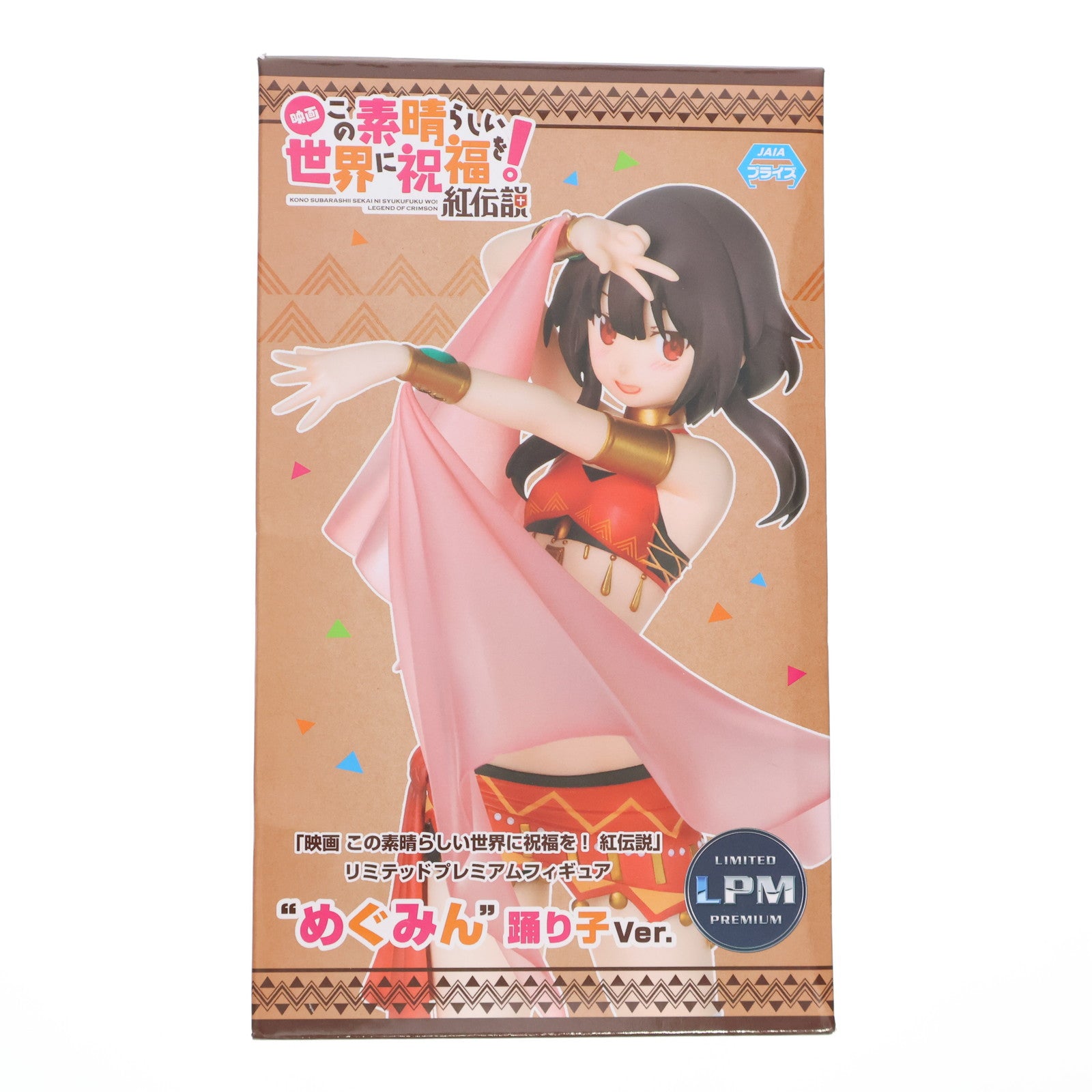 【中古即納】[FIG] めぐみん 踊り子Ver. 映画 この素晴らしい世界に祝福を!紅伝説 リミテッドプレミアムフィギュア プライズ(1039472) セガ(20200610)