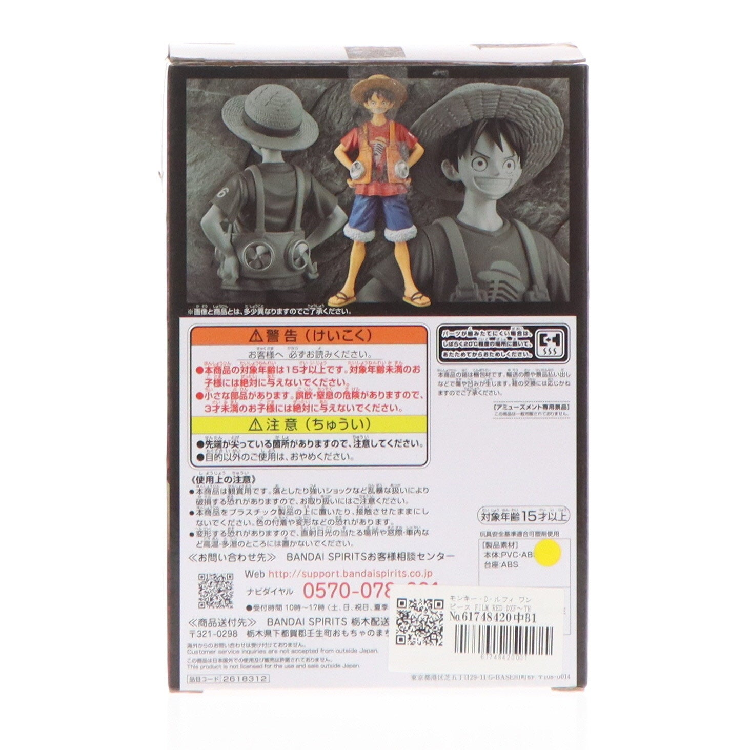 【中古即納】[FIG]モンキー・D・ルフィ ワンピース FILM RED DXF～THE GRANDLINE MEN～vol.1 ONE PIECE フィギュア プライズ(2618312) バンプレスト(20220720)