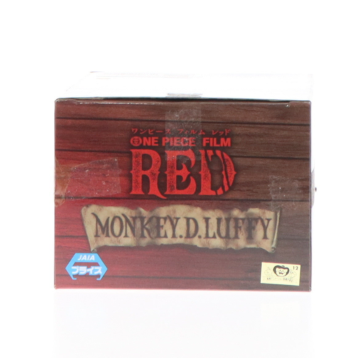 【中古即納】[FIG]モンキー・D・ルフィ ワンピース FILM RED DXF～THE GRANDLINE MEN～vol.1 ONE PIECE フィギュア プライズ(2618312) バンプレスト(20220720)