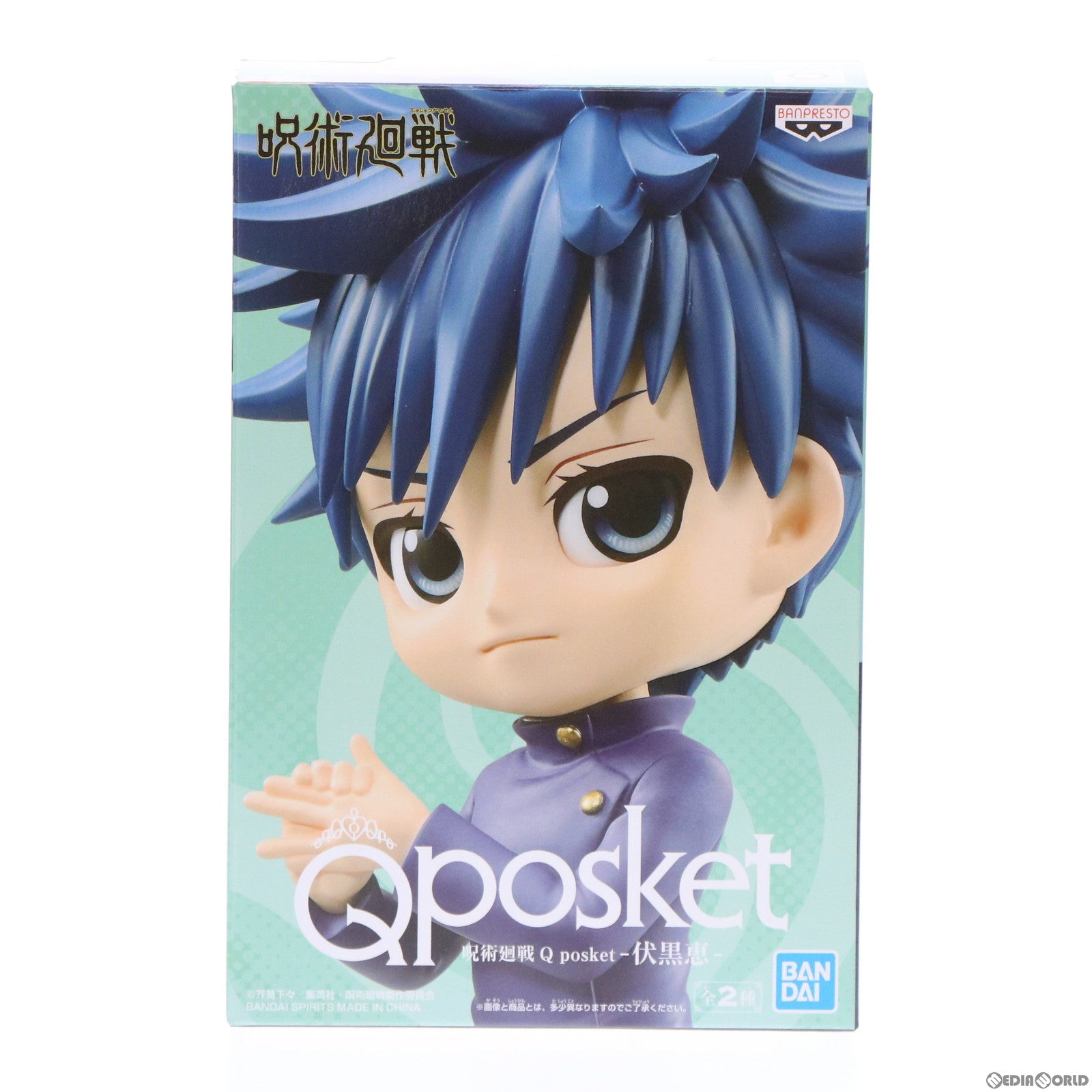 【中古即納】[FIG]伏黒恵(ふしぐろめぐみ) B(衣装パープル) 呪術廻戦 Q posket-伏黒恵- フィギュア プライズ(2578043) バンプレスト(20211231)