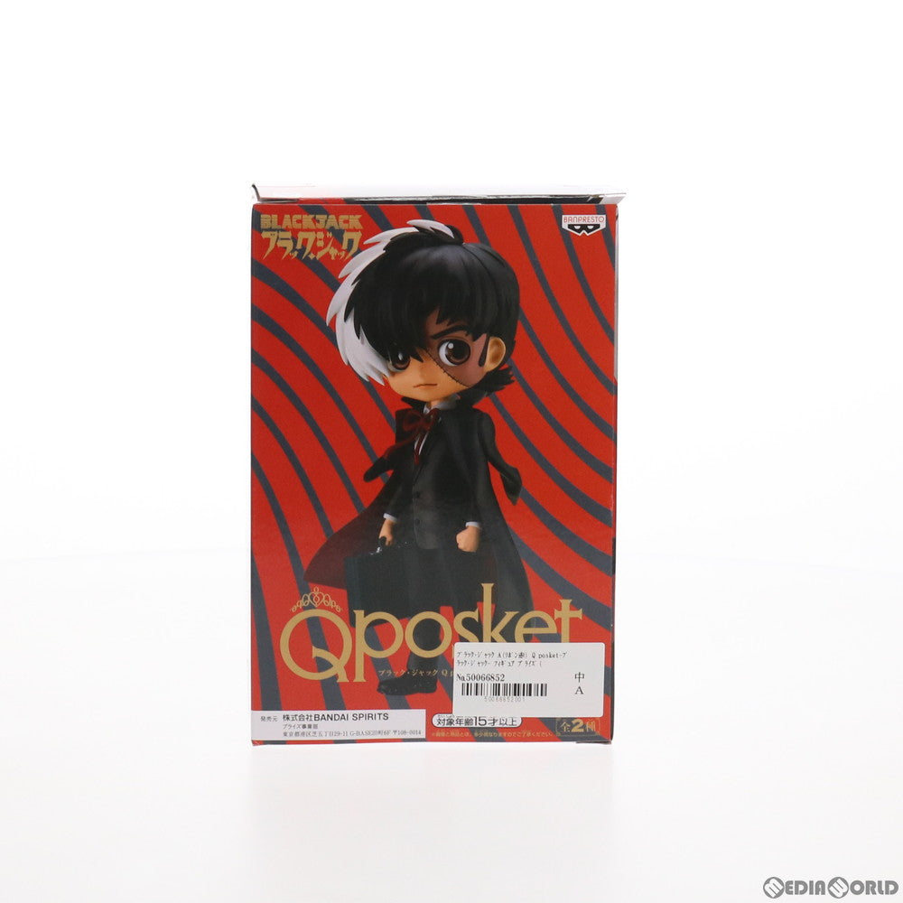 【中古即納】[FIG] ブラック・ジャック A(リボン赤) Q posket-ブラック・ジャック- フィギュア プライズ(2488928) バンプレスト(20210620)