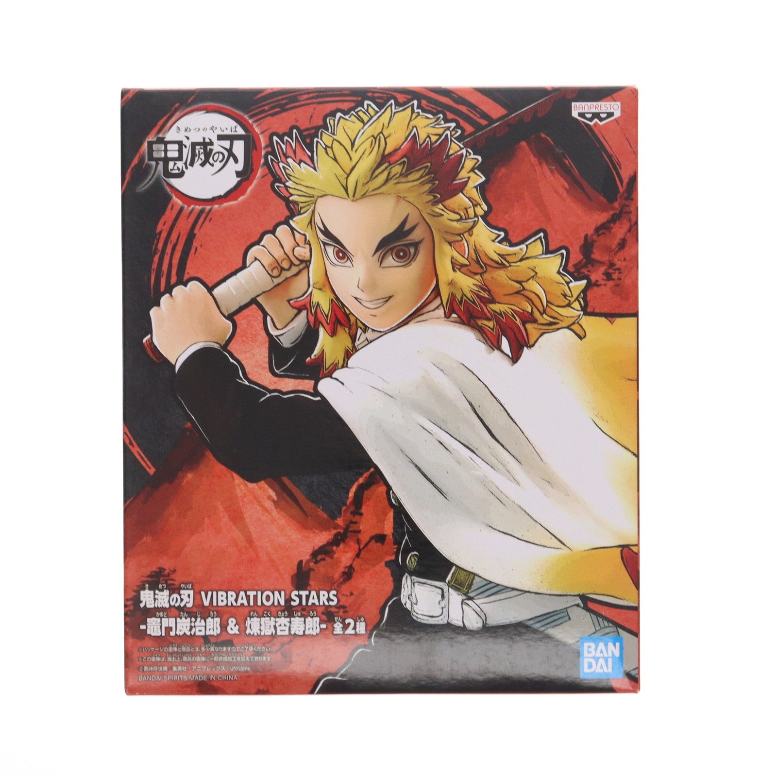 【中古即納】[FIG]煉獄杏寿郎(れんごくきょうじゅろう)  鬼滅の刃 VIBRATION STARS-竈門炭治郎&煉獄杏寿郎-フィギュア プライズ(82535) バンプレスト(20201231)