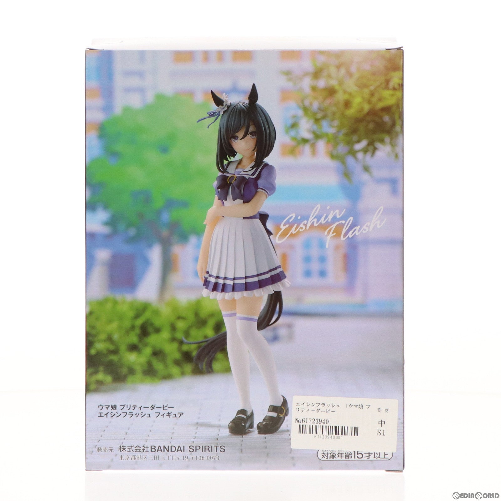 【中古即納】[FIG]エイシンフラッシュ ウマ娘 プリティーダービー フィギュア プライズ(2675534) バンプレスト(20240131)