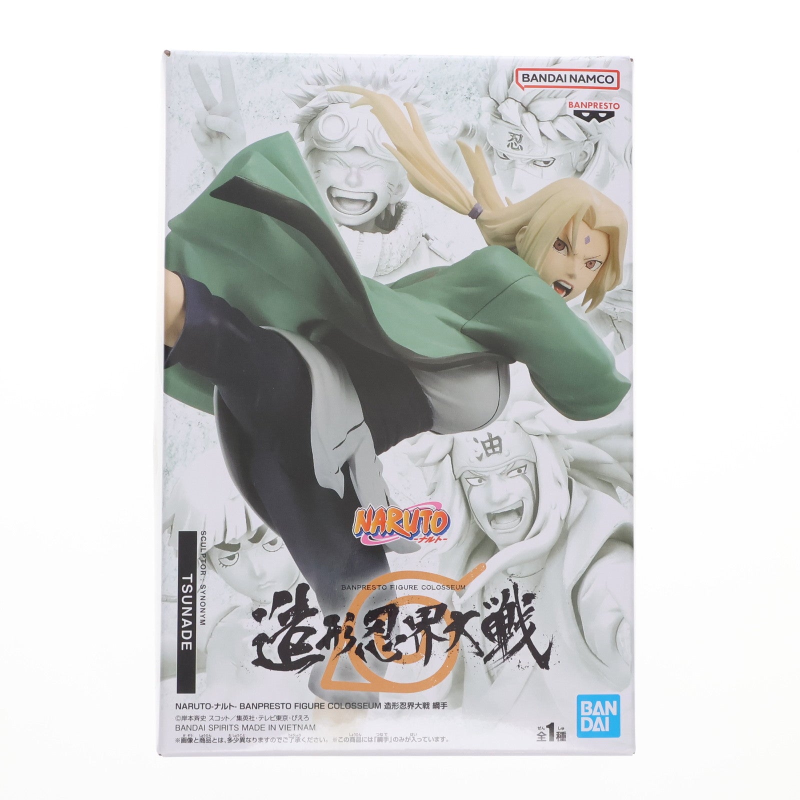 【中古即納】[FIG] 綱手(つなで) NARUTO-ナルト- BANPRESTO FIGURE COLOSSEUM 造形忍界大戦 綱手 フィギュア プライズ(2697444) バンプレスト(20240810)