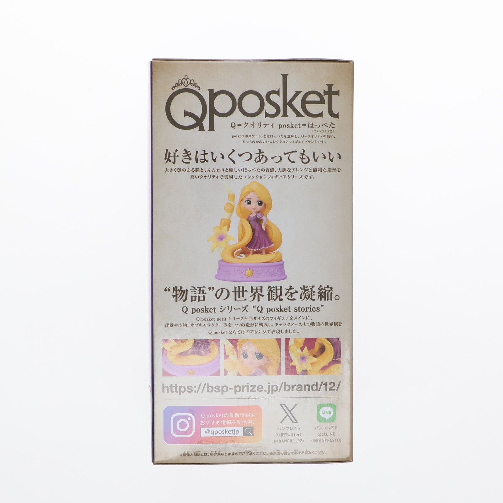 【中古即納】[FIG] ラプンツェル 塔の上のラプンツェル Q posket stories Disney Characters -Rapunzel- フィギュア プライズ(2648624) バンプレスト(20240620)