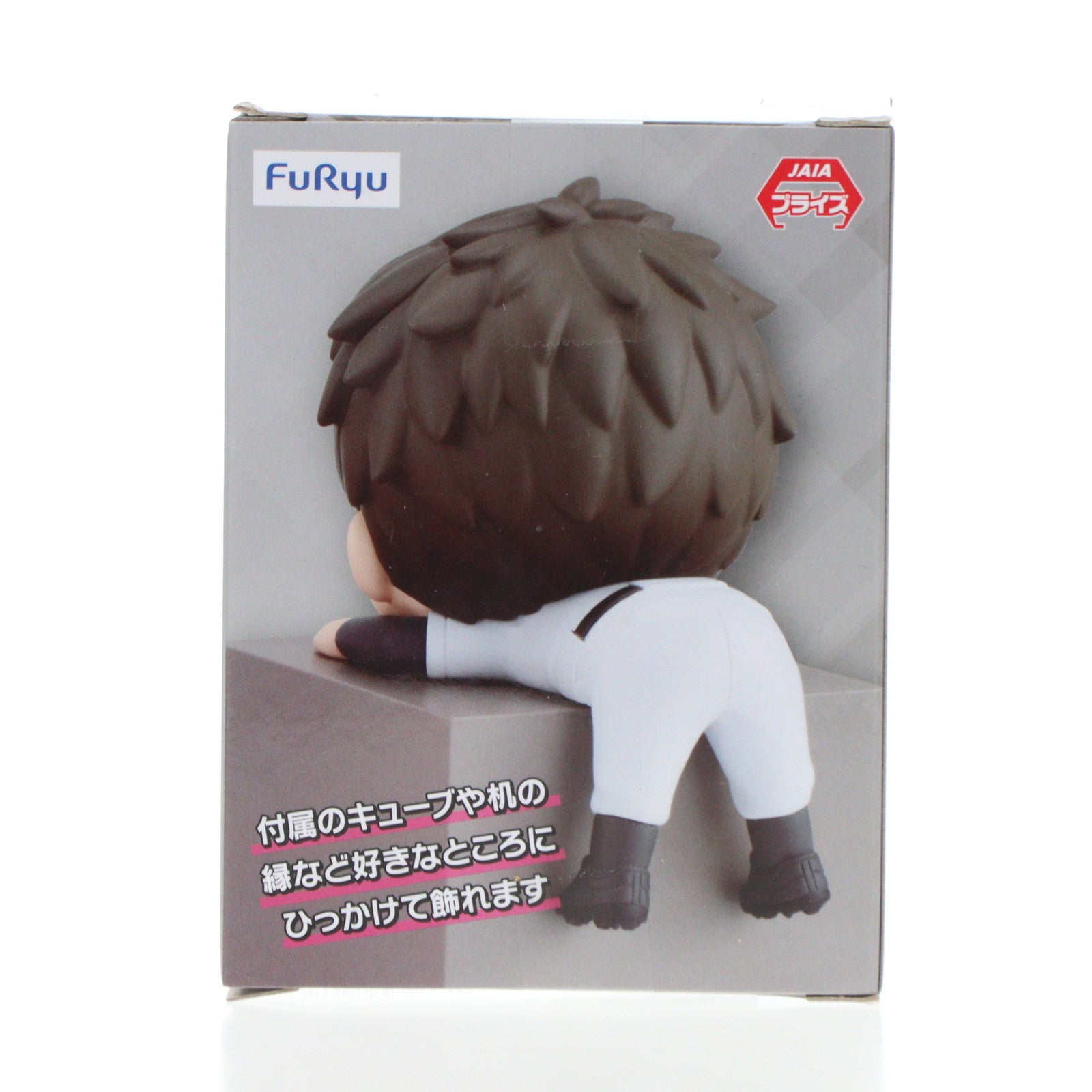 【中古即納】[FIG] 山田太郎(やまだたろう) 忘却バッテリー ひっかけフィギュア1 プライズ(AMU-PRZ17341) フリュー(20240720)