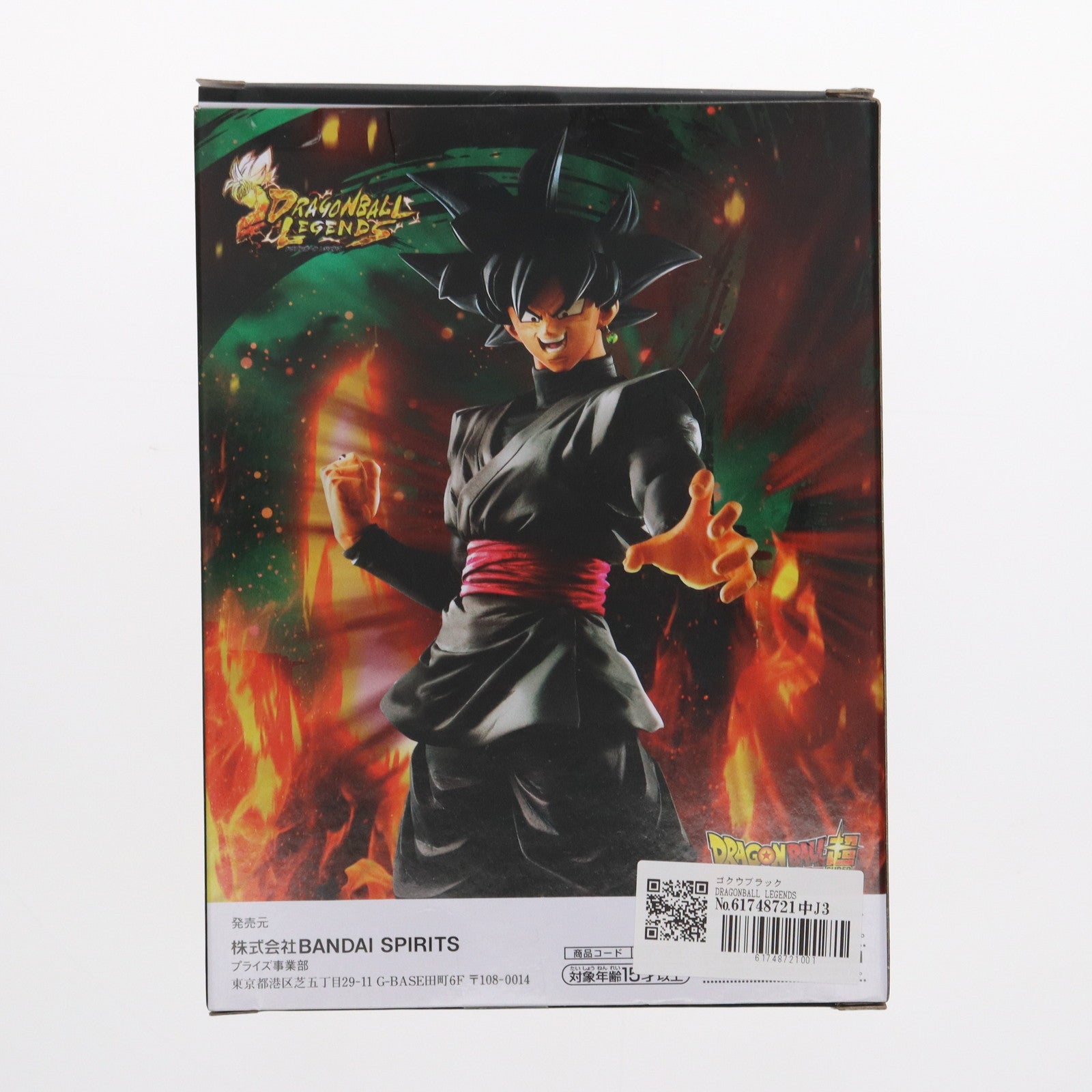 【中古即納】[FIG]ゴクウブラック DRAGONBALL LEGENDS COLLAB-GOKOU-BLACK- ドラゴンボール レジェンズ フィギュア プライズ(39759) バンプレスト(20191010)