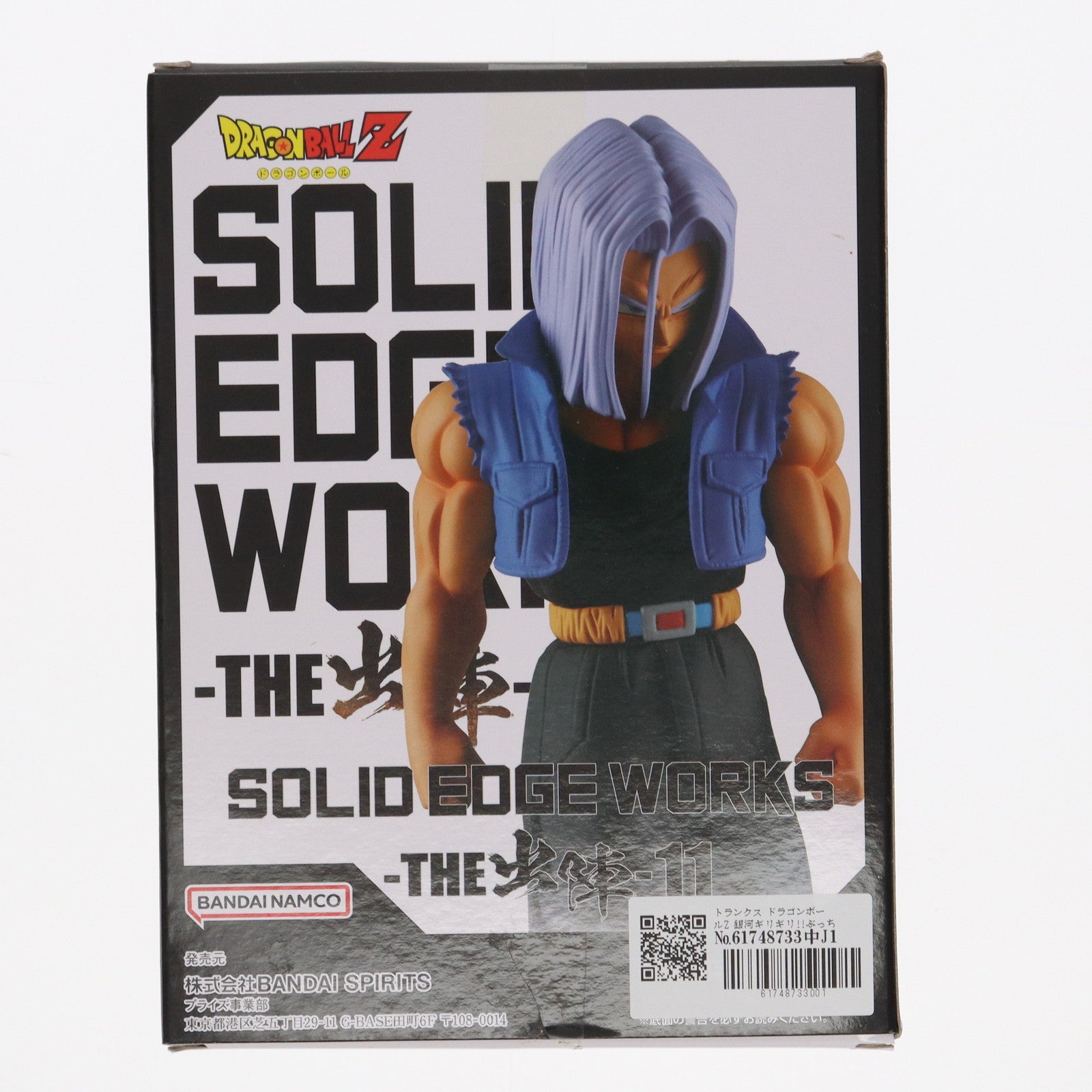 【中古即納】[FIG]トランクス ドラゴンボールZ 銀河ギリギリ!!ぶっちぎりの凄い奴 SOLID EDGE WORKS-THE出陣-11 DRAGON BALL フィギュア プライズ(2653503) バンプレスト(20230531)