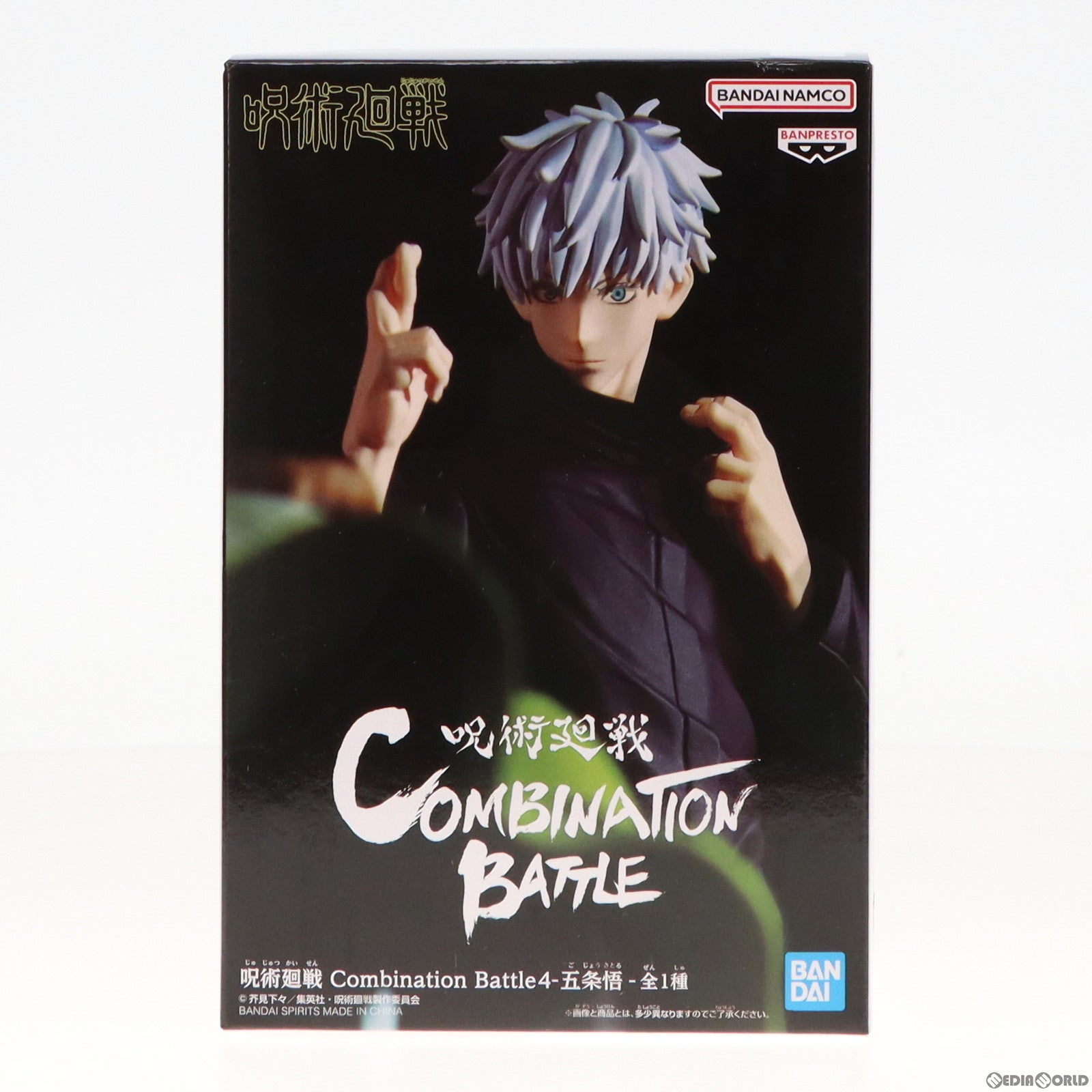 【中古即納】[FIG] 五条悟(ごじょうさとる) 呪術廻戦 Combination Battle4-五条悟- フィギュア プライズ(2615061) バンプレスト(20230630)