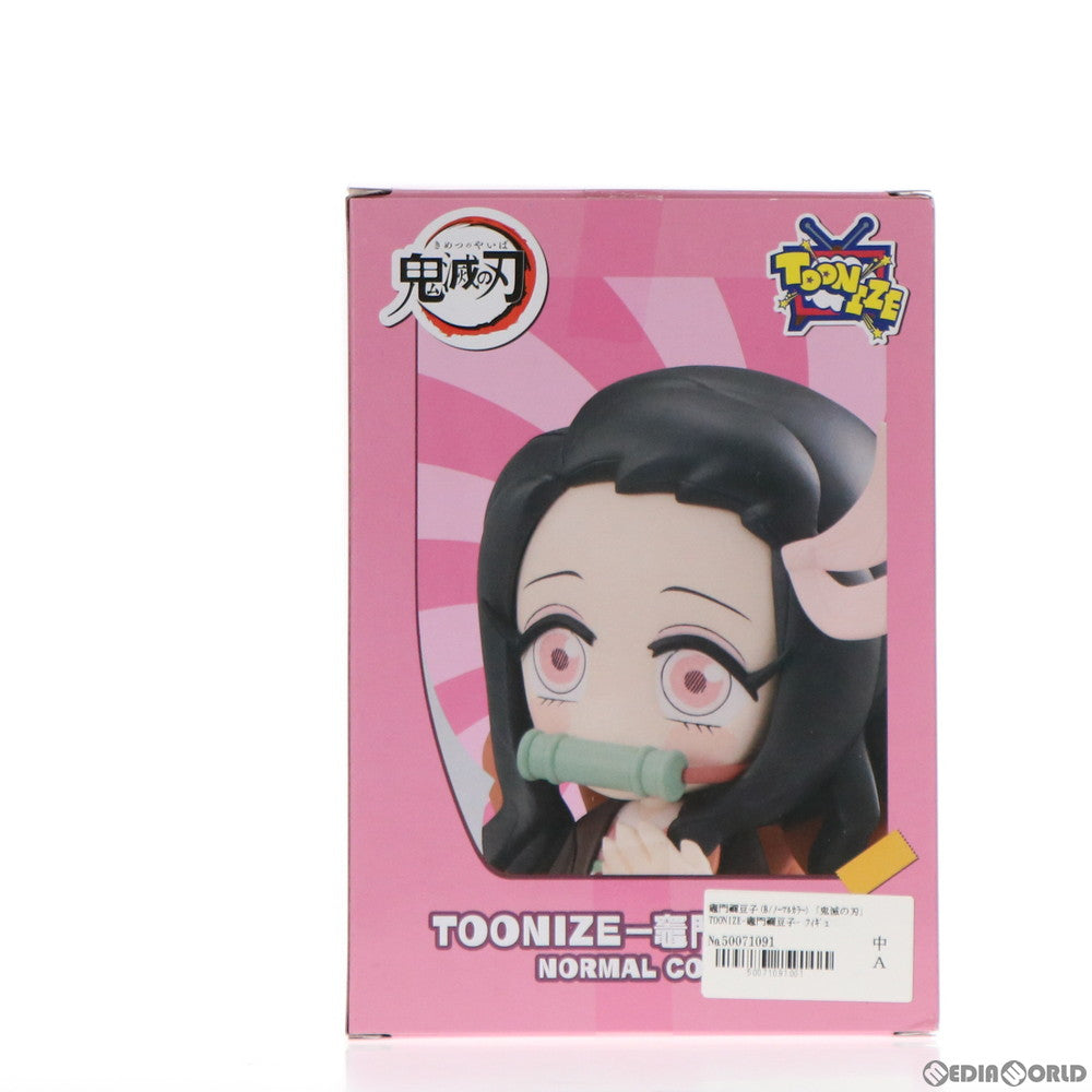 【中古即納】[FIG]竈門禰豆子(B/ノーマルカラー)(かまどねずこ) TOONIZE-竈門禰豆子- 鬼滅の刃 フィギュア プライズ(AMU-PRZ12350) フリュー(20211031)