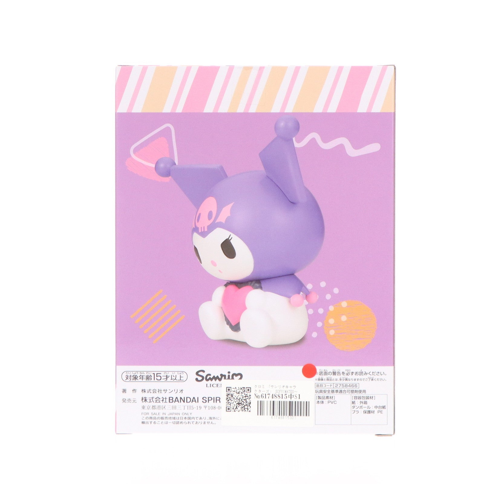 【中古即納】[SFT] クロミ サンリオキャラクターズ SOFVIMATES〜クロミ パープルver.〜 ソフビフィギュア プライズ(2758466) バンプレスト(20241010)