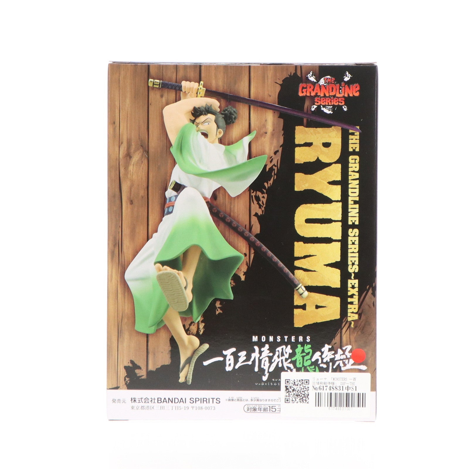 【中古即納】[FIG] リューマ MONSTERS 一百三情飛龍侍極 DXF〜THE GRANDLINE SERIES〜EXTRA RYUMA フィギュア プライズ(2700215) バンプレスト(20241010)