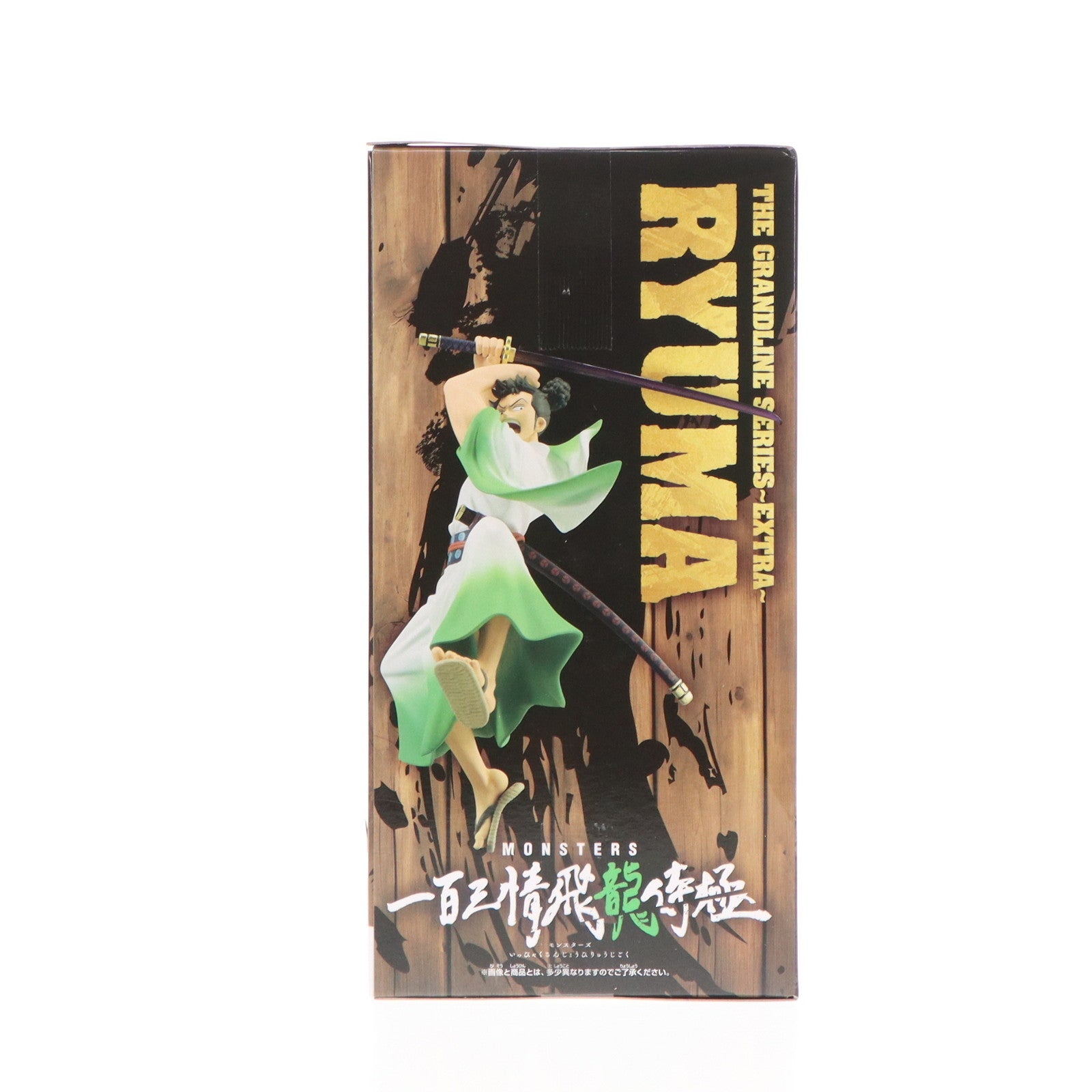 【中古即納】[FIG] リューマ MONSTERS 一百三情飛龍侍極 DXF〜THE GRANDLINE SERIES〜EXTRA RYUMA フィギュア プライズ(2700215) バンプレスト(20241010)