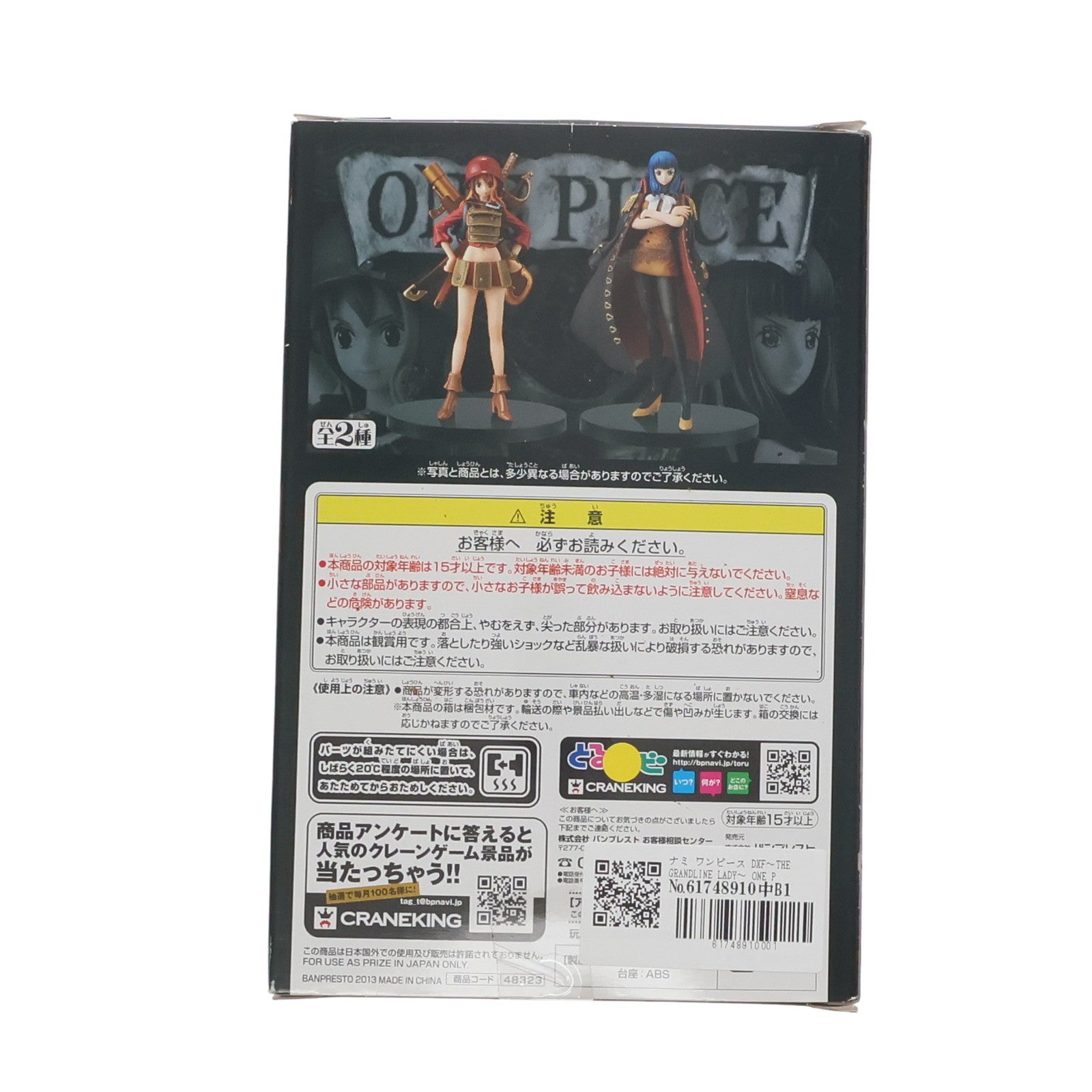 【中古即納】[FIG]ナミ ワンピース DXF～THE GRANDLINE LADY～ ONE PIECE FILM Z vol.1 フィギュア プライズ(48323) バンプレスト(20130331)