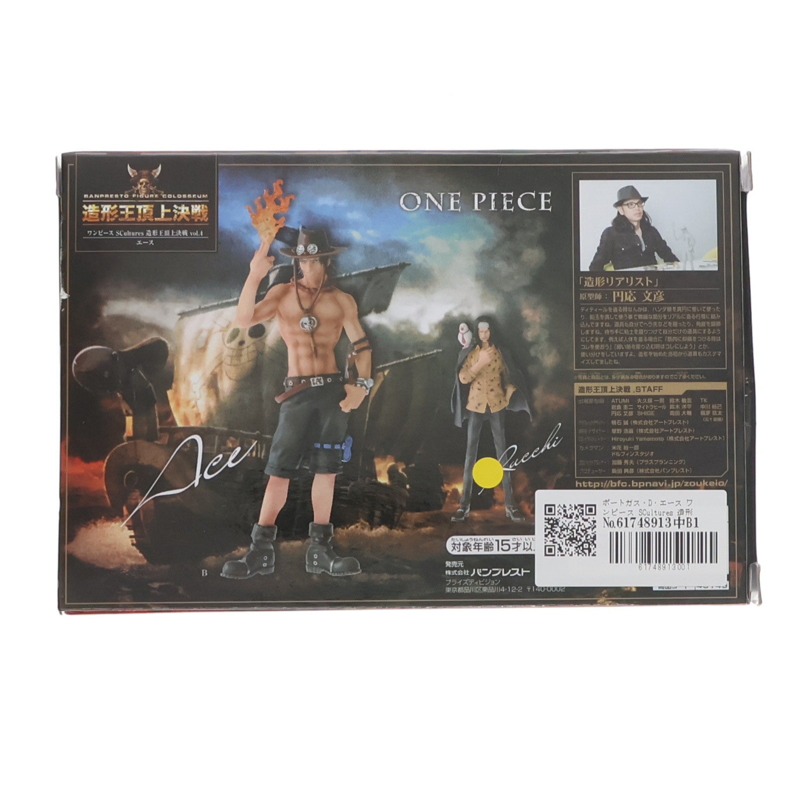 【中古即納】[FIG] ポートガス・D・エース ワンピース SCultures 造形王頂上決戦 vol.4 ONE PIECE フィギュア プライズ(48149) バンプレスト(20121110)