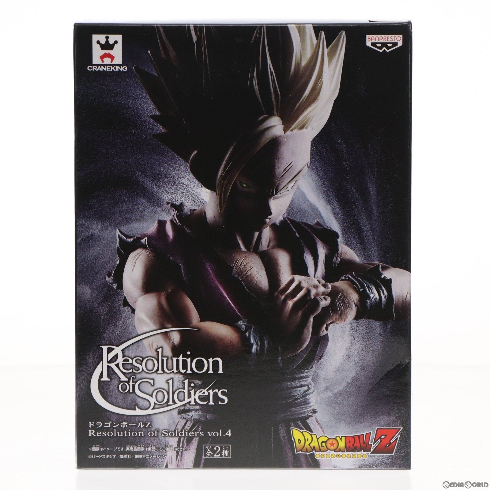 【中古即納】[FIG]超サイヤ人孫悟飯(フルカラー) ドラゴンボールZ Resolution of Soldiers vol.4 DRAGON BALL フィギュア プライズ(36944) バンプレスト(20161213)