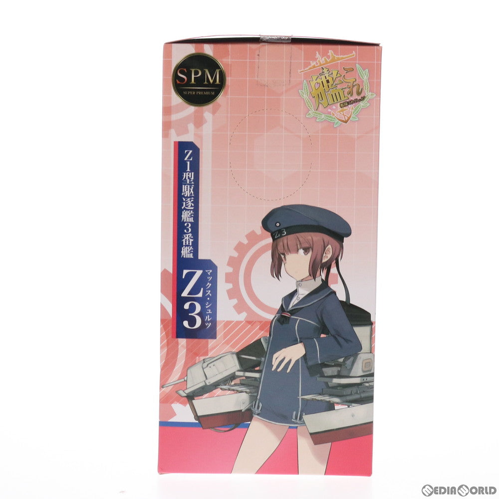 【中古即納】[FIG]Z3(マックス・シュルツ) 艦隊これくしょん -艦これ- スーパープレミアムフィギュア プライズ(1018027) セガ(20170331)