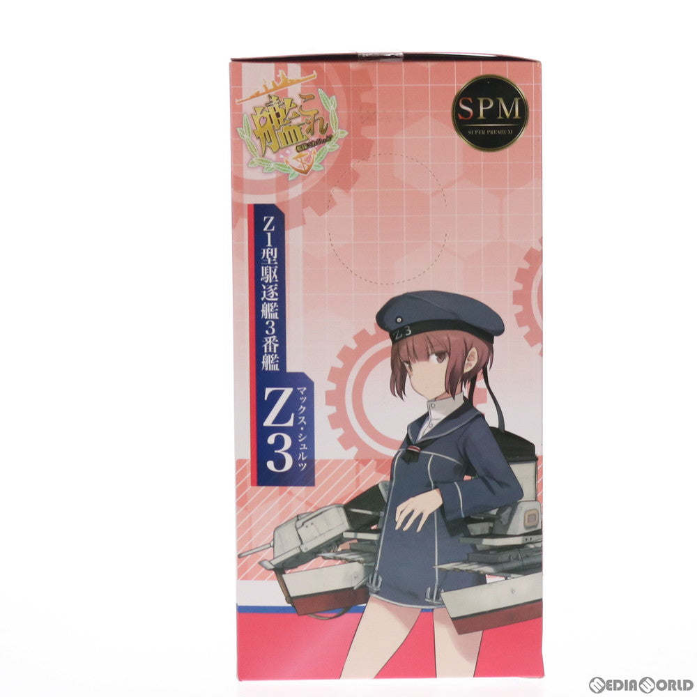 【中古即納】[FIG]Z3(マックス・シュルツ) 艦隊これくしょん -艦これ- スーパープレミアムフィギュア プライズ(1018027) セガ(20170331)