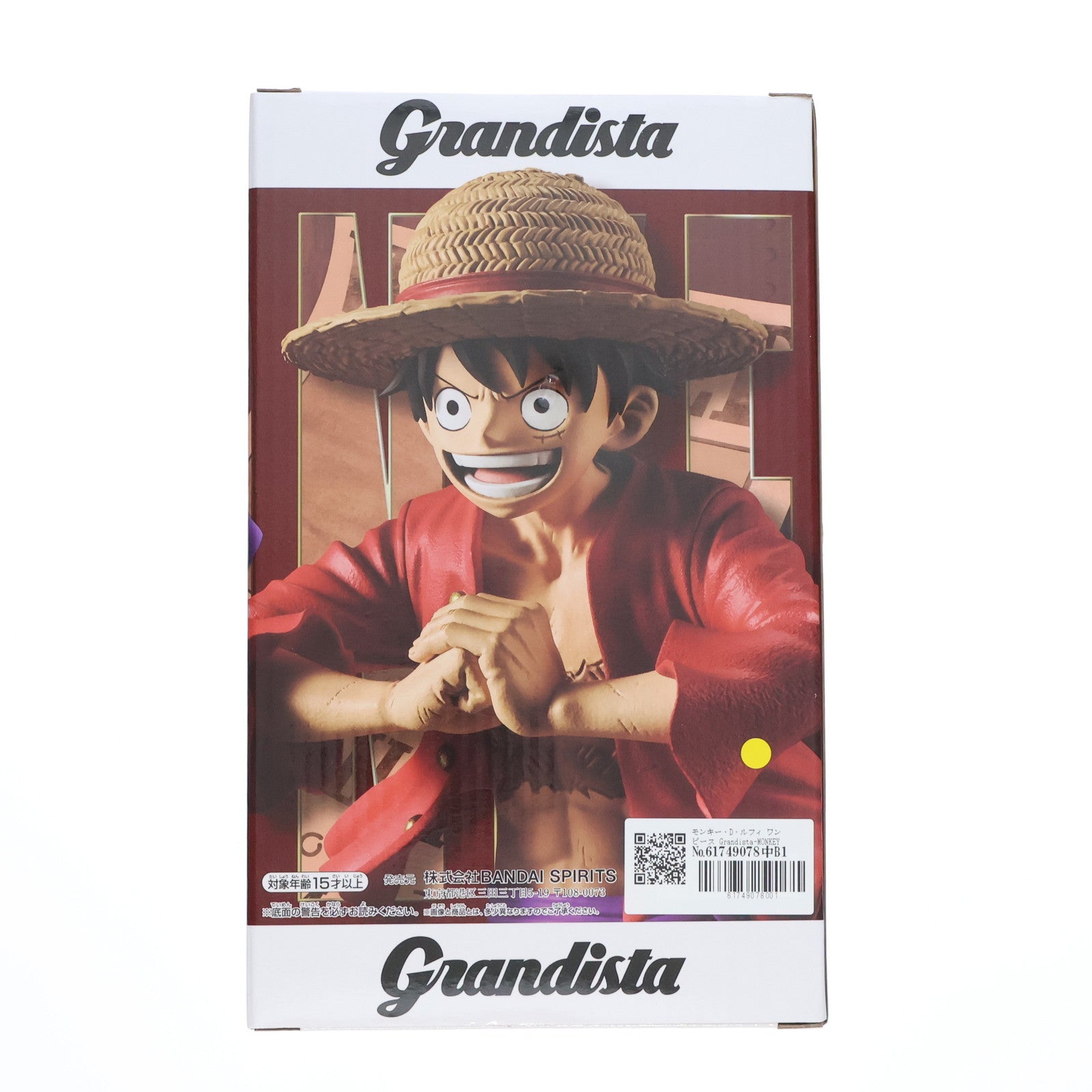 【中古即納】[FIG]モンキー・D・ルフィ ワンピース Grandista-MONKEY.D.LUFFY- ONE PIECE フィギュア プライズ(2723174) バンプレスト(20240831)