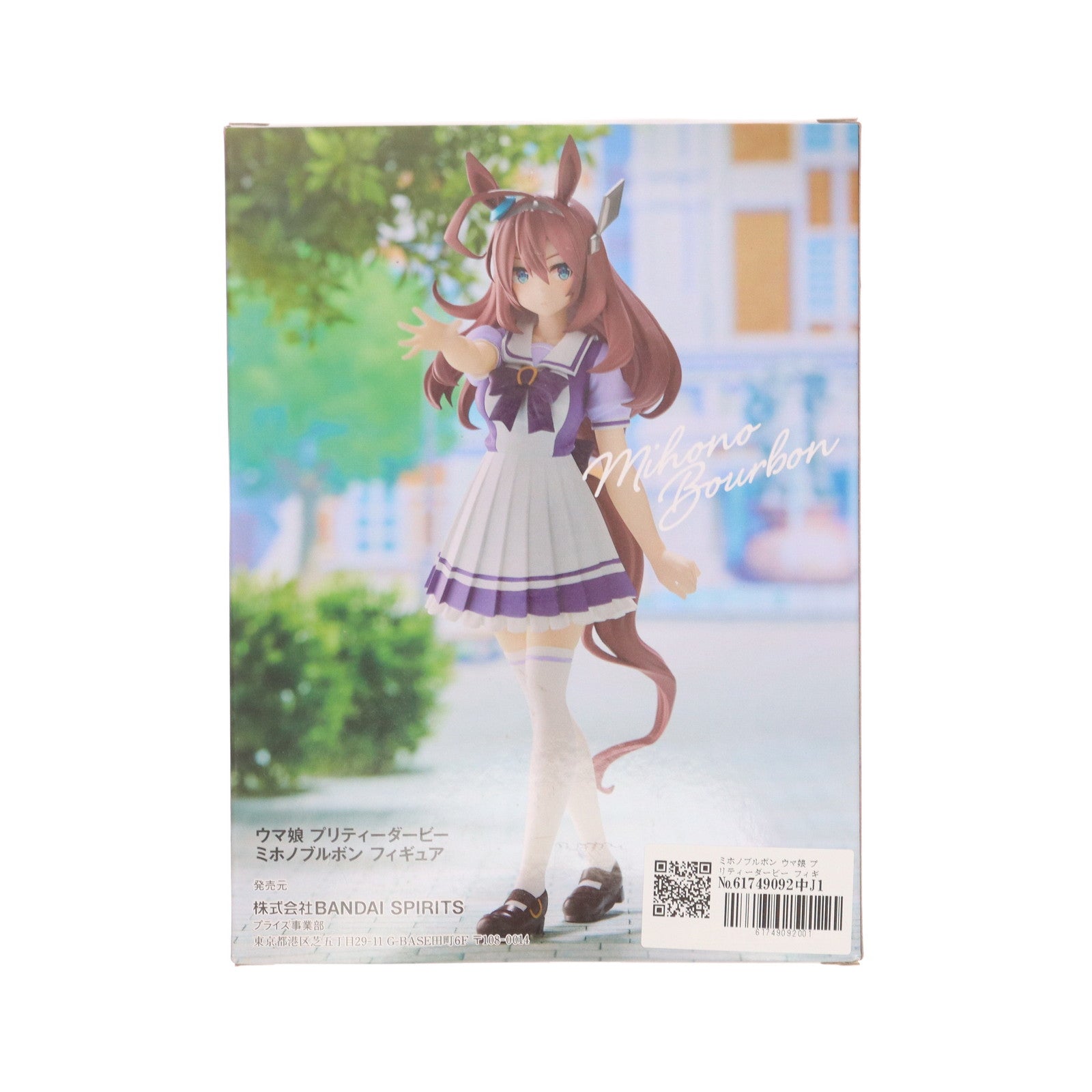 【中古即納】[FIG] ミホノブルボン ウマ娘 プリティーダービー フィギュア プライズ(2595905) バンプレスト(20220710)