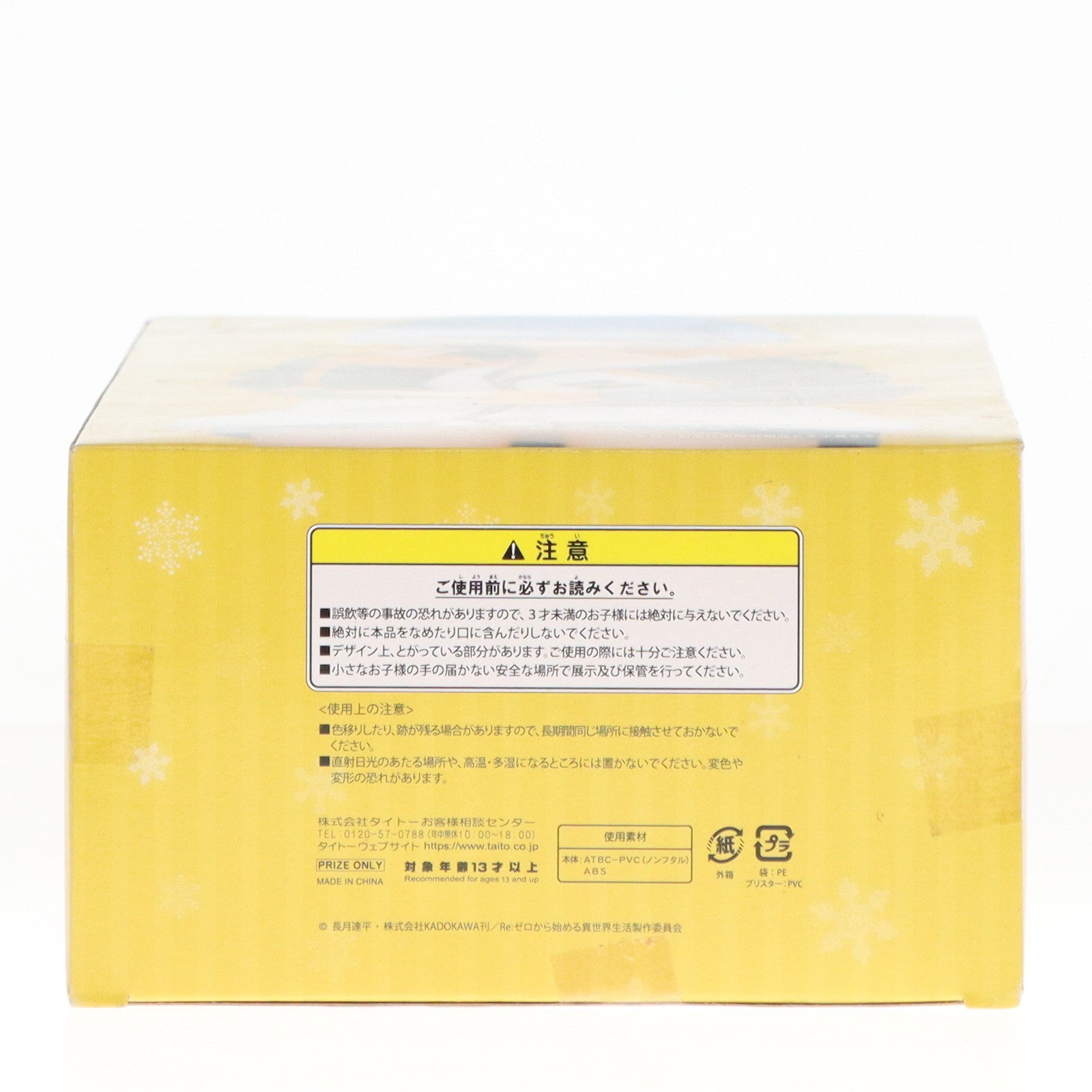 【中古即納】[FIG] レム Re:ゼロから始める異世界生活 プレシャスフィギュア 〜スバルくんのジャージver.〜 プライズ(451127300) タイトー(20190430)