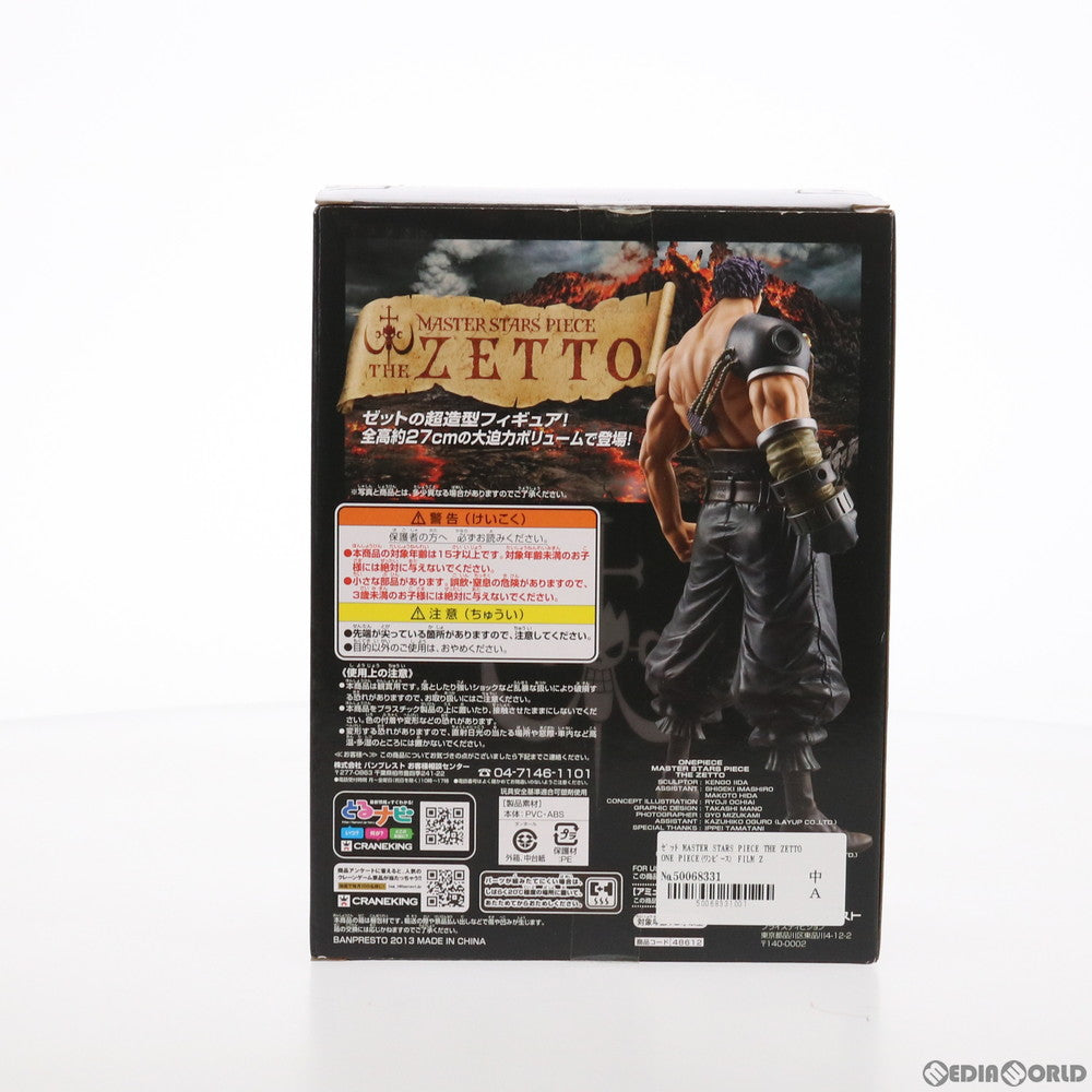 【中古即納】[FIG] ゼット MASTER STARS PIECE THE ZETTO ONE PIECE(ワンピース) FILM Z フィギュア プライズ(48612) バンプレスト(20131031)