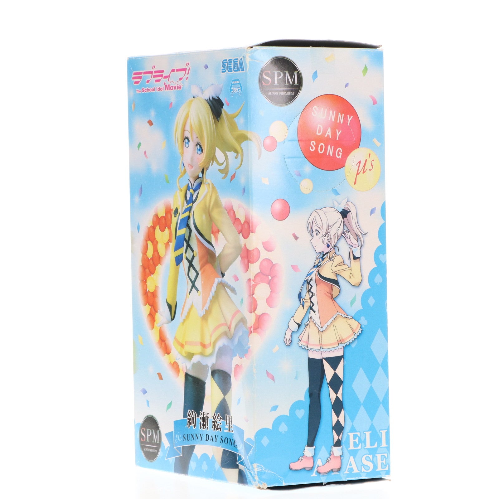 【中古即納】[FIG] 絢瀬絵里(あやせえり) スーパープレミアムフィギュア 絢瀬絵里-SUNNY DAY SONG ラブライブ!The School Idol Movie プライズ(1012770) セガ(20160531)