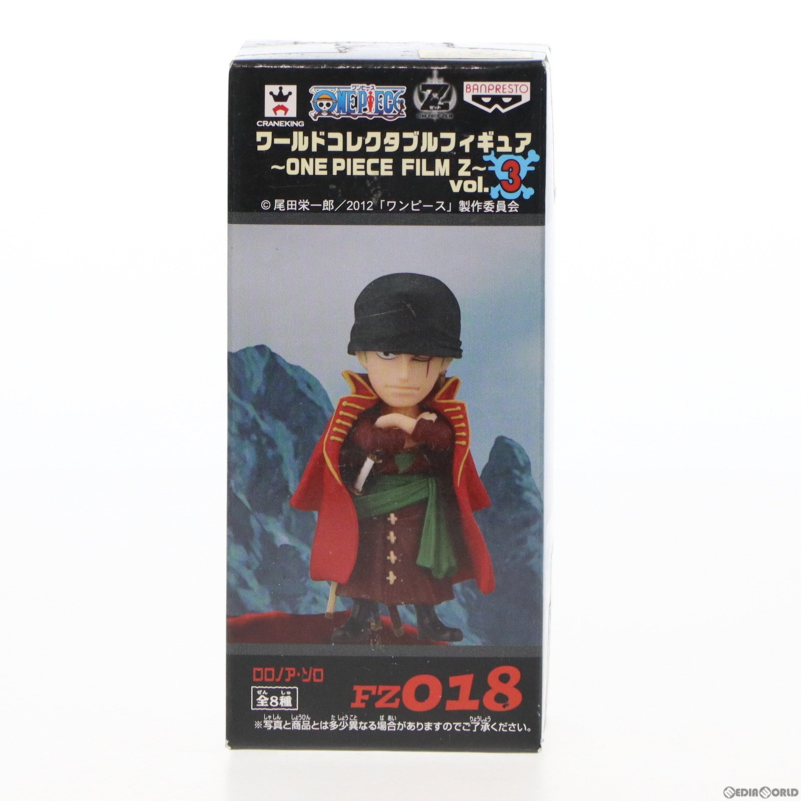 【中古即納】[FIG]ロロノア・ゾロ ワンピース ワールドコレクタブルフィギュア～ONE PIECE FILM Z～vol.3 ONE PIECE プライズ(48267) バンプレスト(20130210)