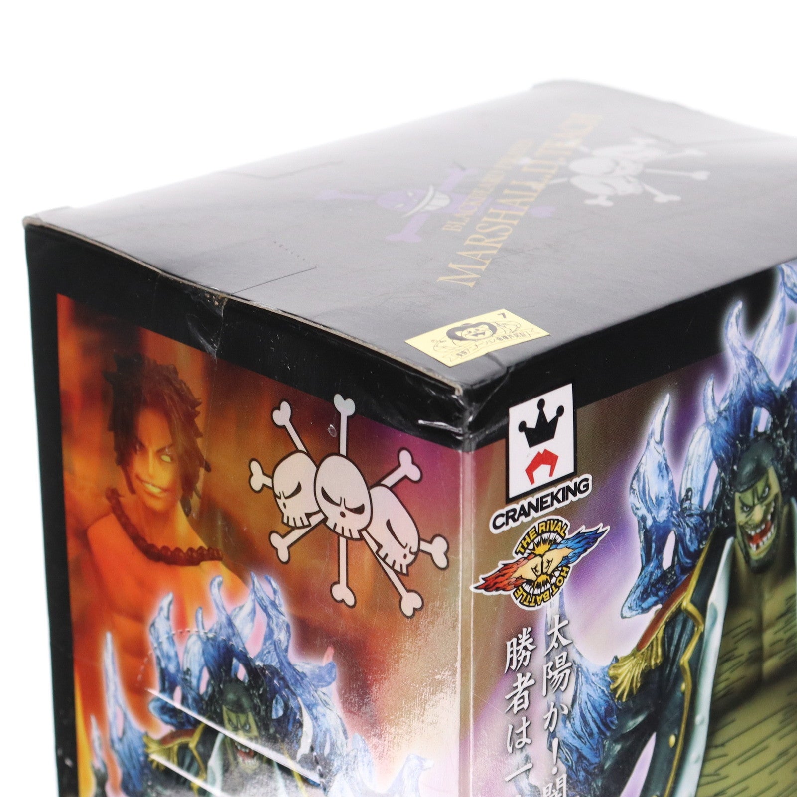 【中古即納】[FIG] マーシャル・D・ティーチ ワンピース DXF THE RIVAL vs1 ONE PIECE フィギュア プライズ(48238) バンプレスト(20130120)