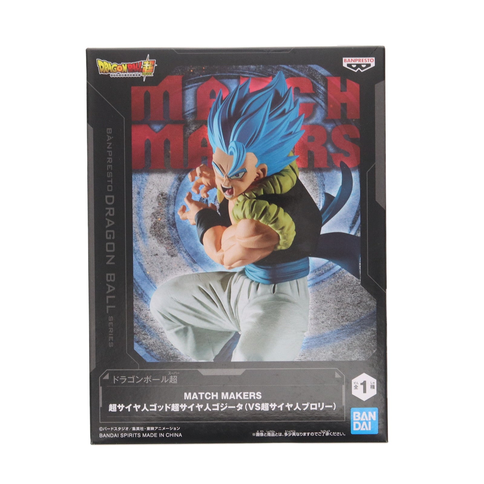 【中古即納】[FIG]超サイヤ人ゴッド超サイヤ人ゴジータ ドラゴンボール超(スーパー) MATCH MAKERS 超サイヤ人ゴッド超サイヤ人ゴジータ(VS超サイヤ人ブロリー) DRAGON BALL フィギュア プライズ(2713271) バンプレスト(20240810)