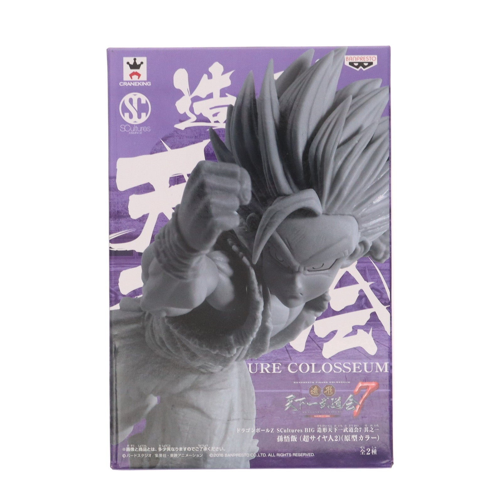 【中古即納】[FIG]超サイヤ人2孫悟飯(原型カラー) ドラゴンボールZ SCultures BIG 造形天下一武道会7 其之一 DRAGON BALL フィギュア プライズ(37356) バンプレスト(20170511)