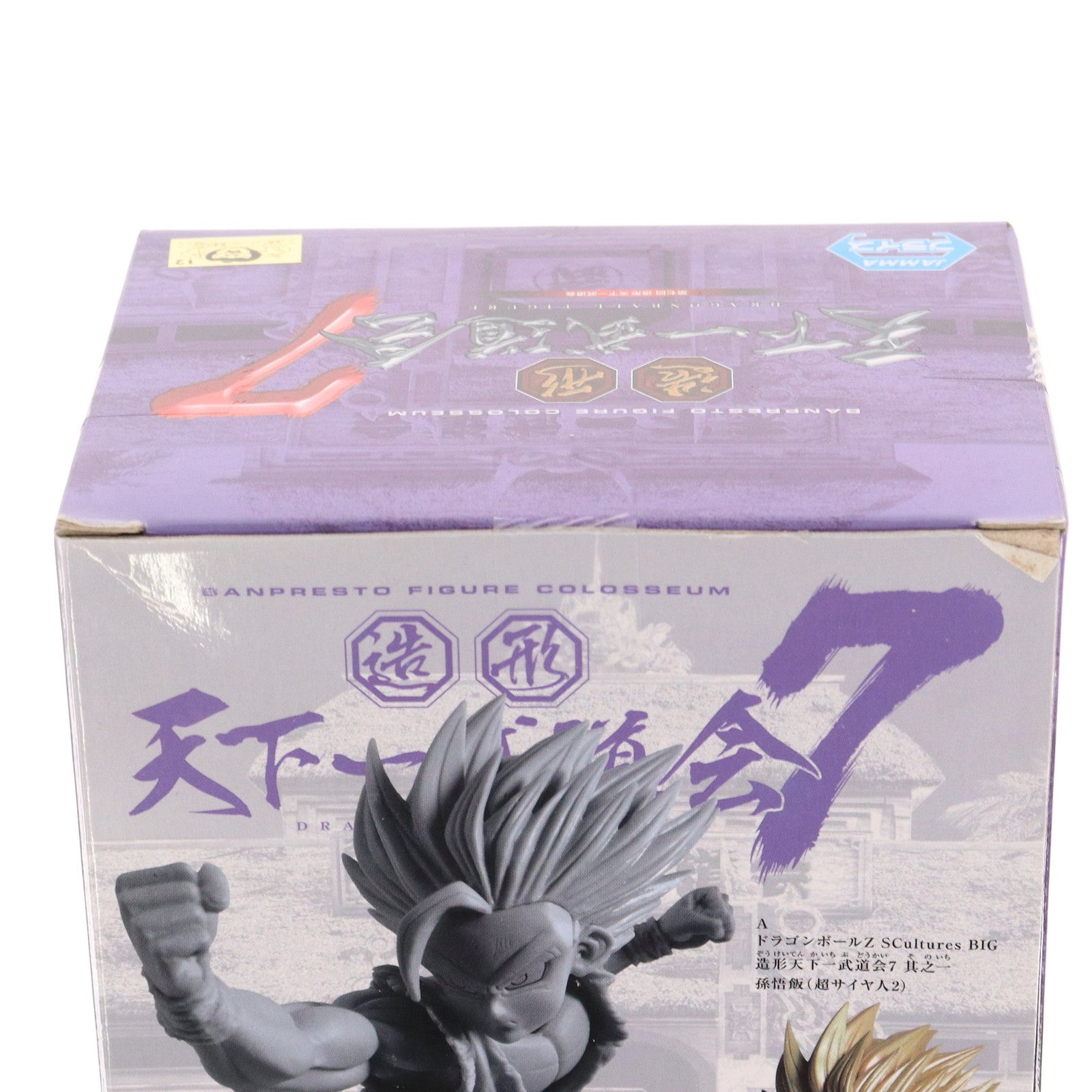 【中古即納】[FIG]超サイヤ人2孫悟飯(原型カラー) ドラゴンボールZ SCultures BIG 造形天下一武道会7 其之一 DRAGON BALL フィギュア プライズ(37356) バンプレスト(20170511)