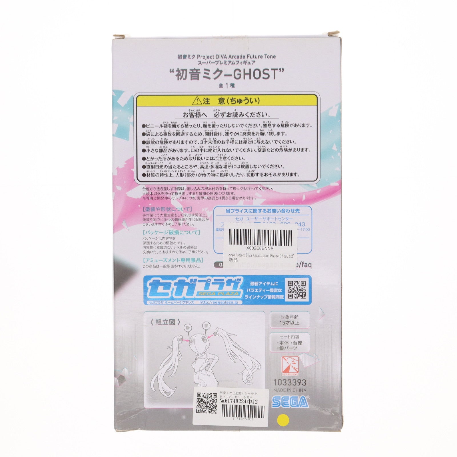 中古即納】[FIG]初音ミク(GHOST) キャラクター・ボーカル