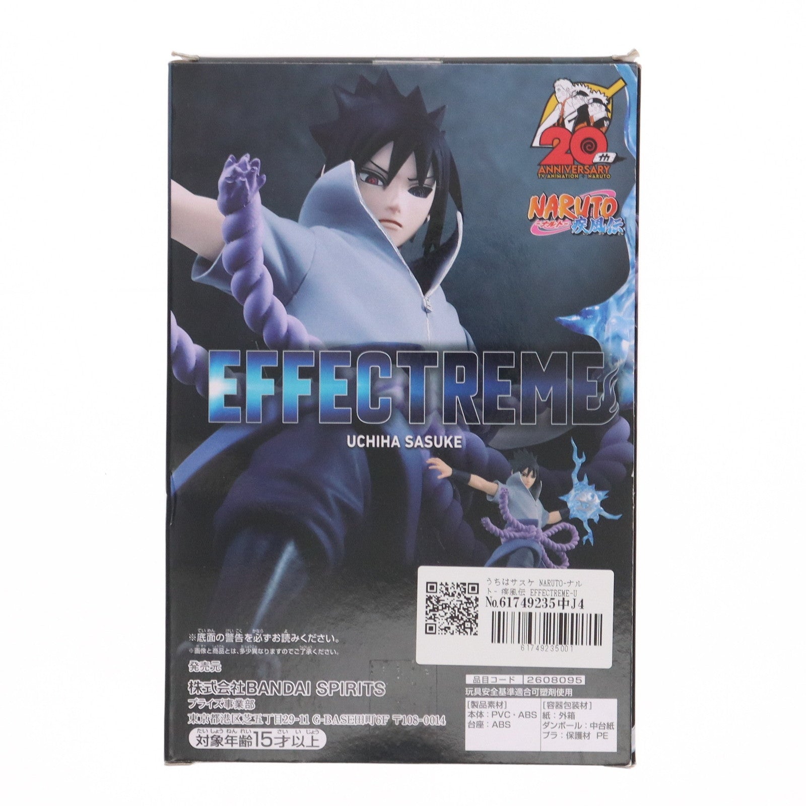 【中古即納】[FIG] うちはサスケ NARUTO-ナルト- 疾風伝 EFFECTREME-UCHIHA SASUKE- フィギュア プライズ(2608095) バンプレスト(20221231)