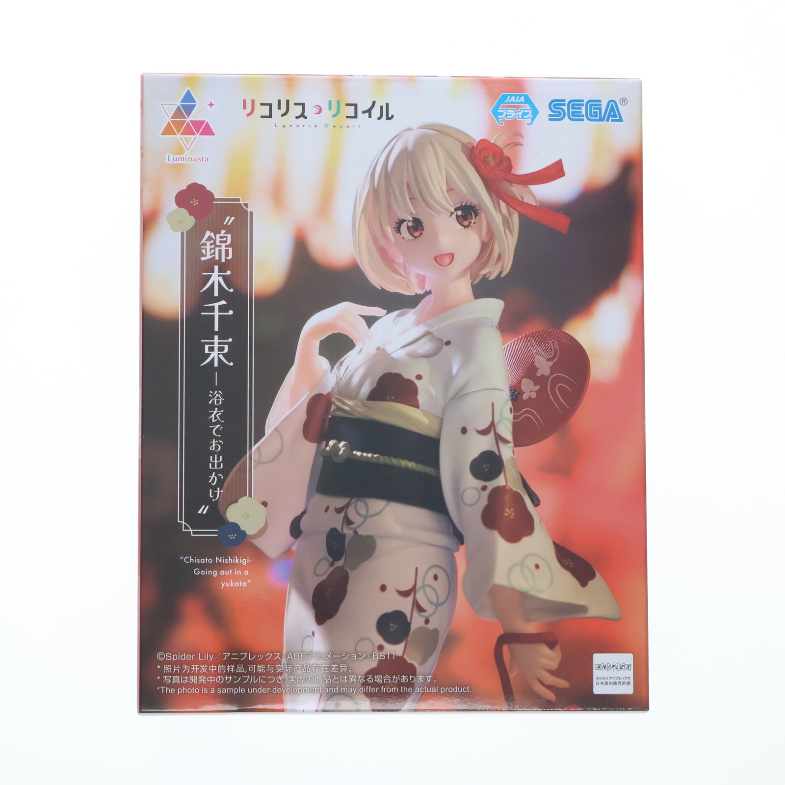 【中古即納】[FIG] 錦木千束(にしきぎちさと) リコリス・リコイル Luminasta『錦木千束-浴衣でお出かけ』 フィギュア プライズ(1113076) セガ(20240920)