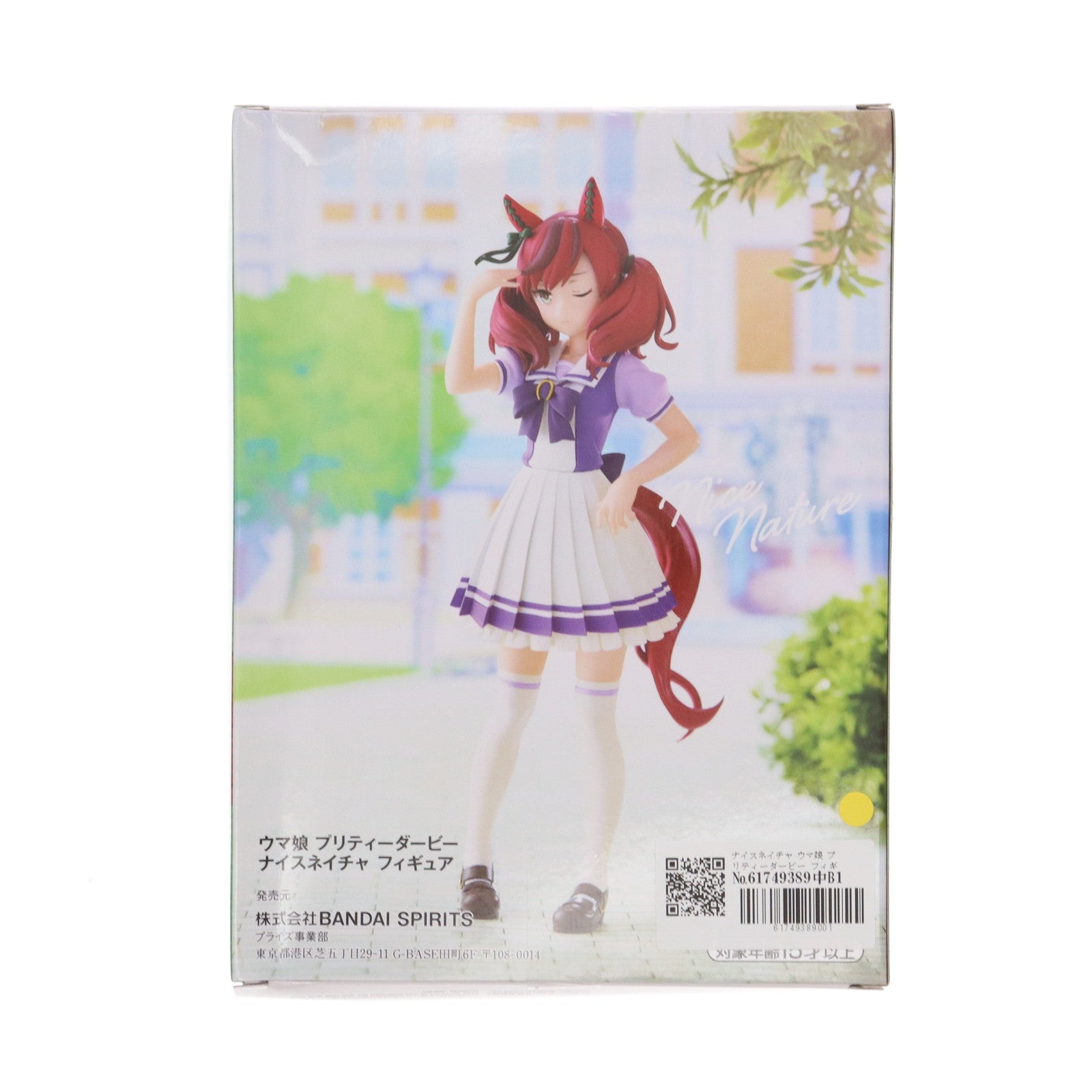 【中古即納】[FIG]ナイスネイチャ ウマ娘 プリティーダービー フィギュア プライズ(2640092) バンプレスト(20230220)